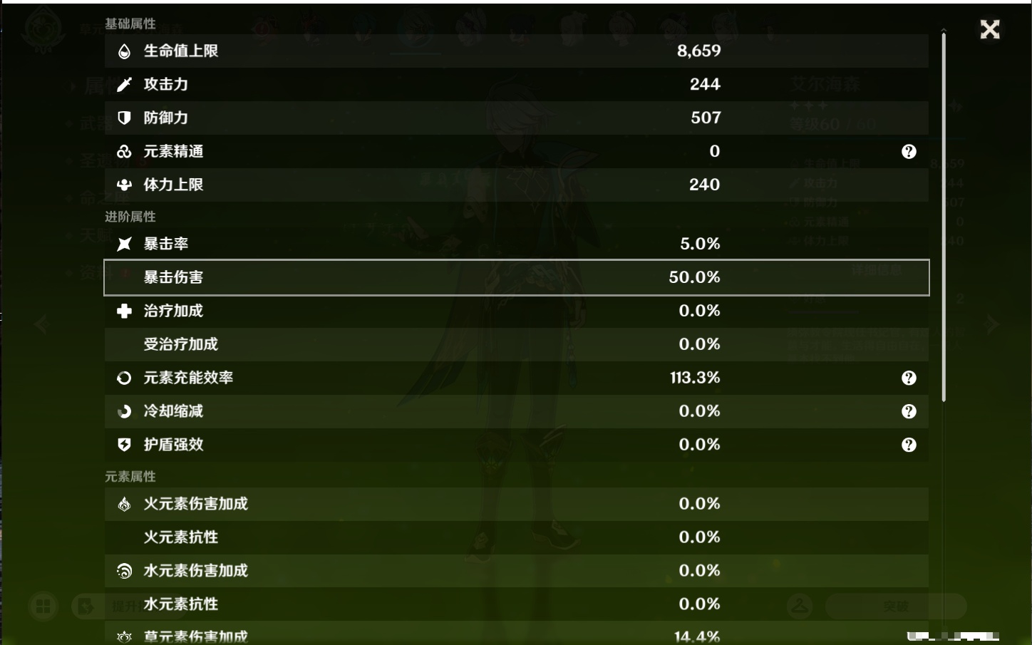 YSMK43378原神账号详情图14 YSMK43378原神账号详情图14