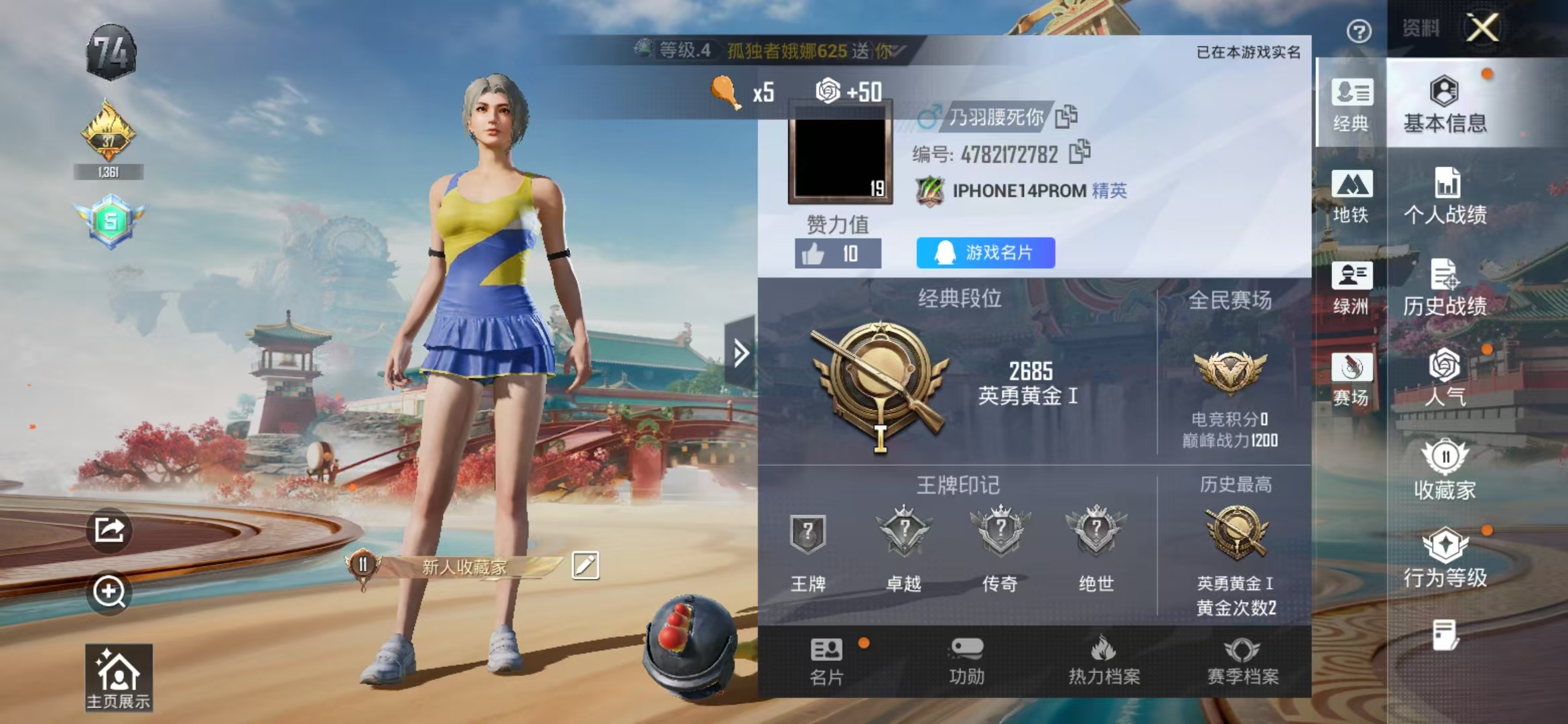 HPCMW4126035和平精英账号详情图3 HPCMW4126035和平精英账号详情图3