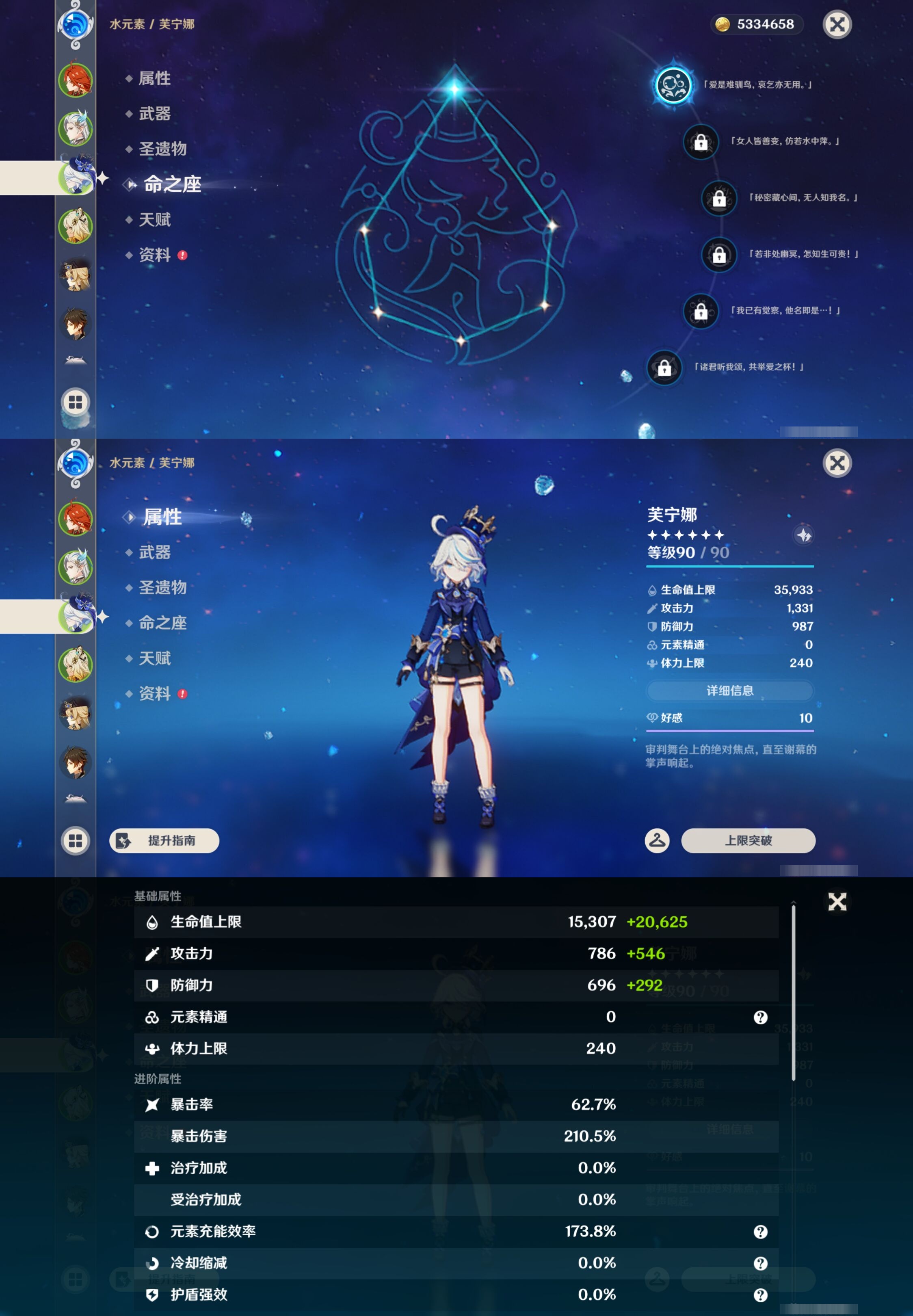 YSMK43370原神账号详情图11