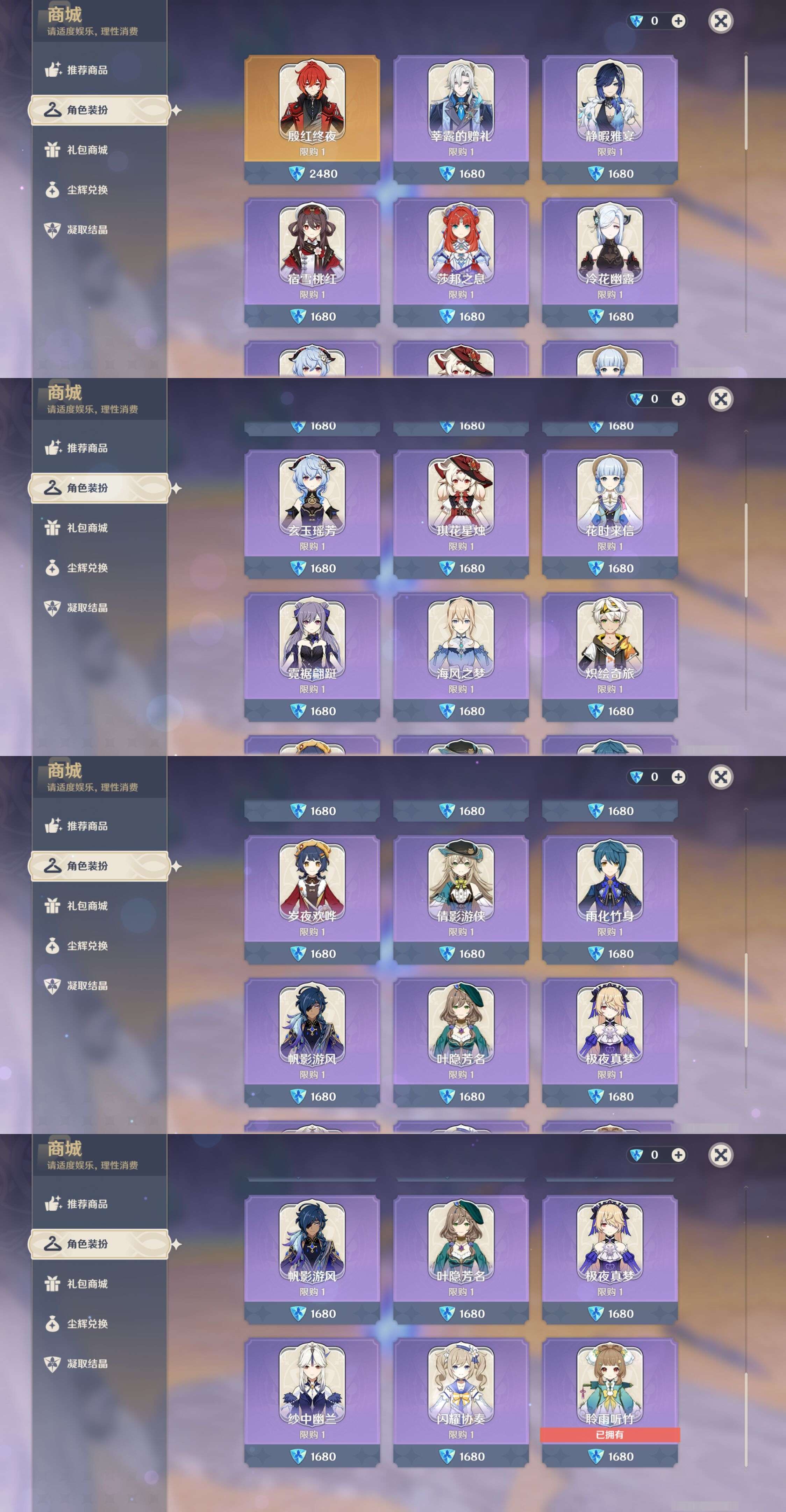 YSMK43380原神账号详情图21