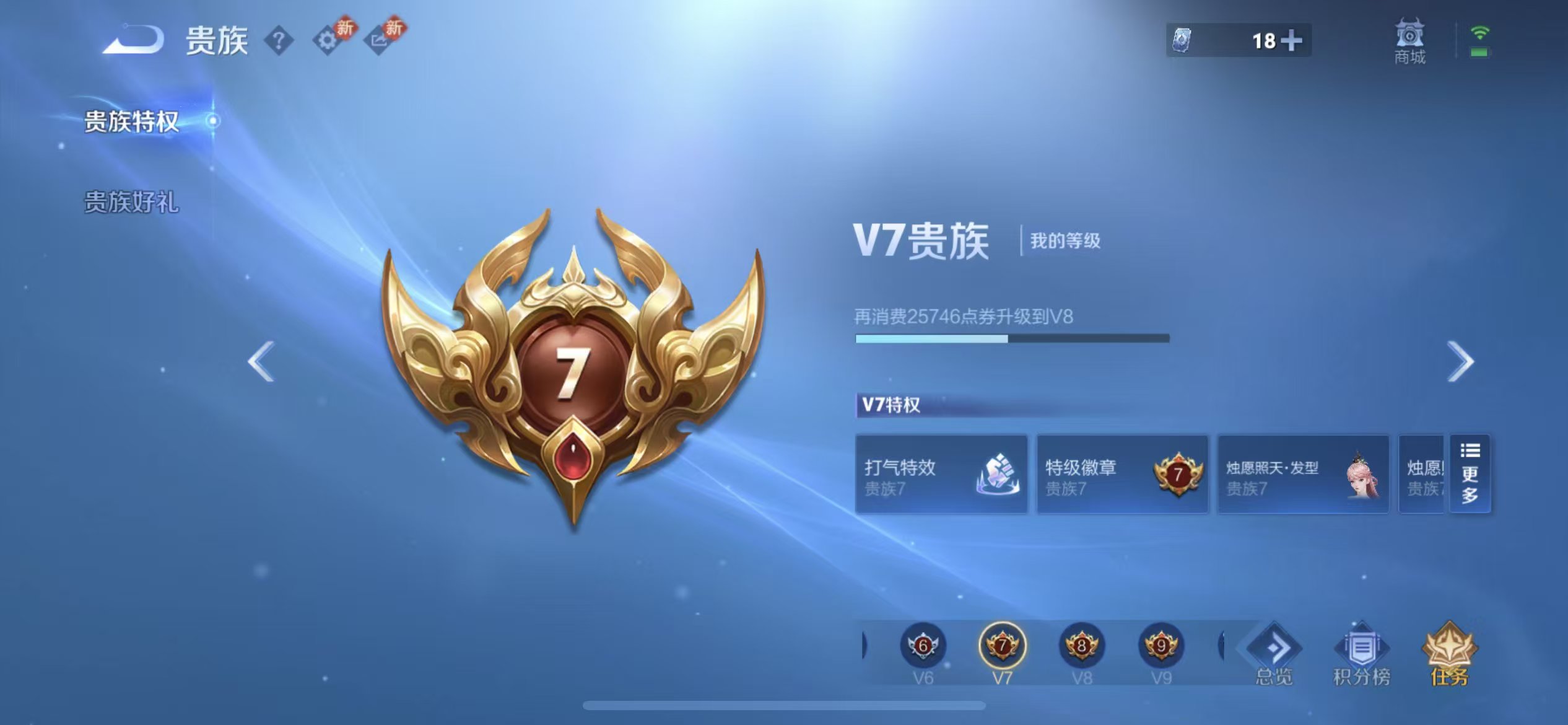 WZCMW4230692王者荣耀账号详情图5