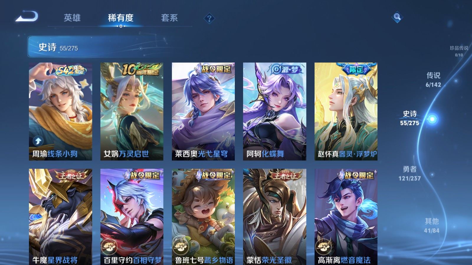 WZCMW4231282王者荣耀账号详情图8