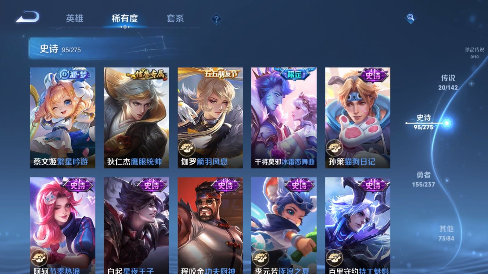 WZCMW4232531王者荣耀账号详情图14 WZCMW4232531王者荣耀账号详情图14