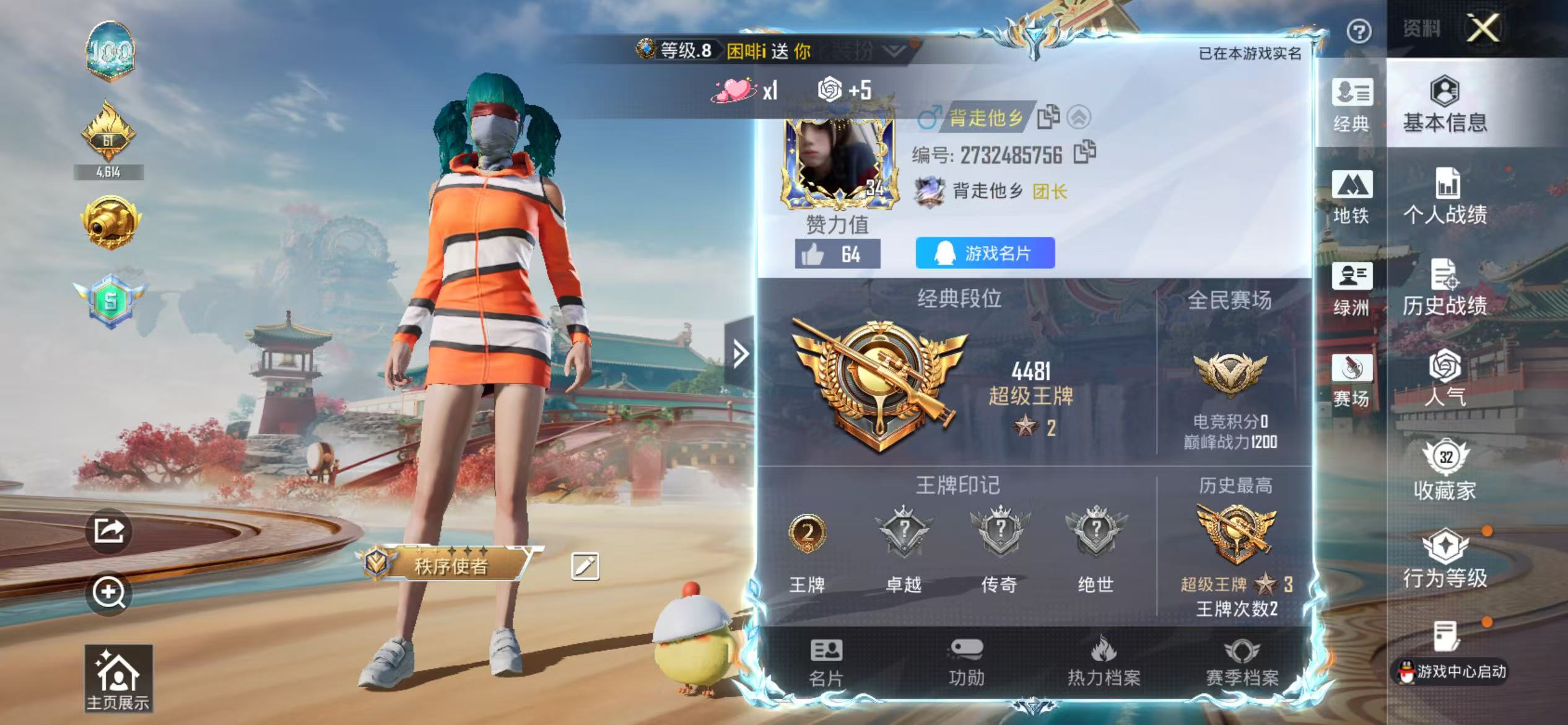 HPSJ4123137和平精英账号详情图3