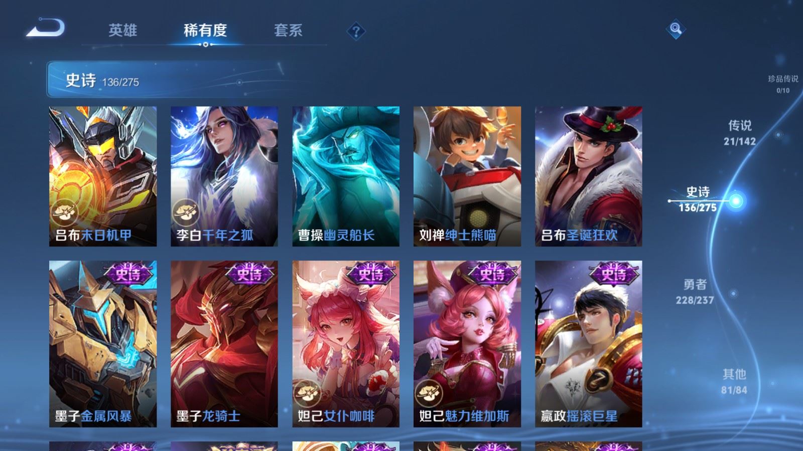 WZCMW4231218王者荣耀账号详情图21