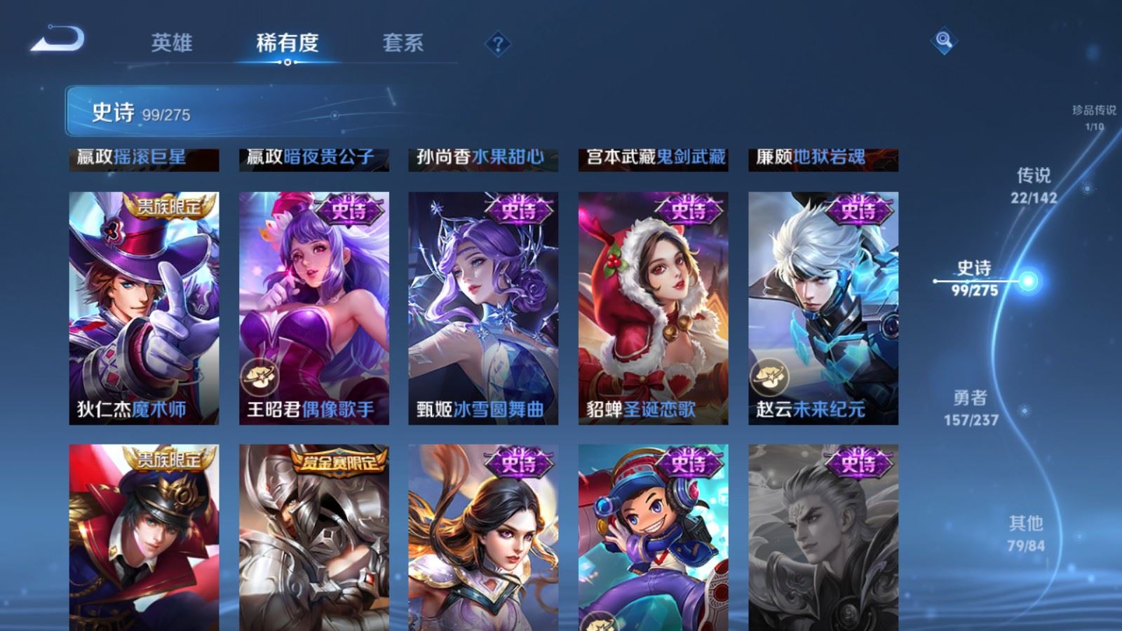 WZLX4231238王者荣耀账号详情图20