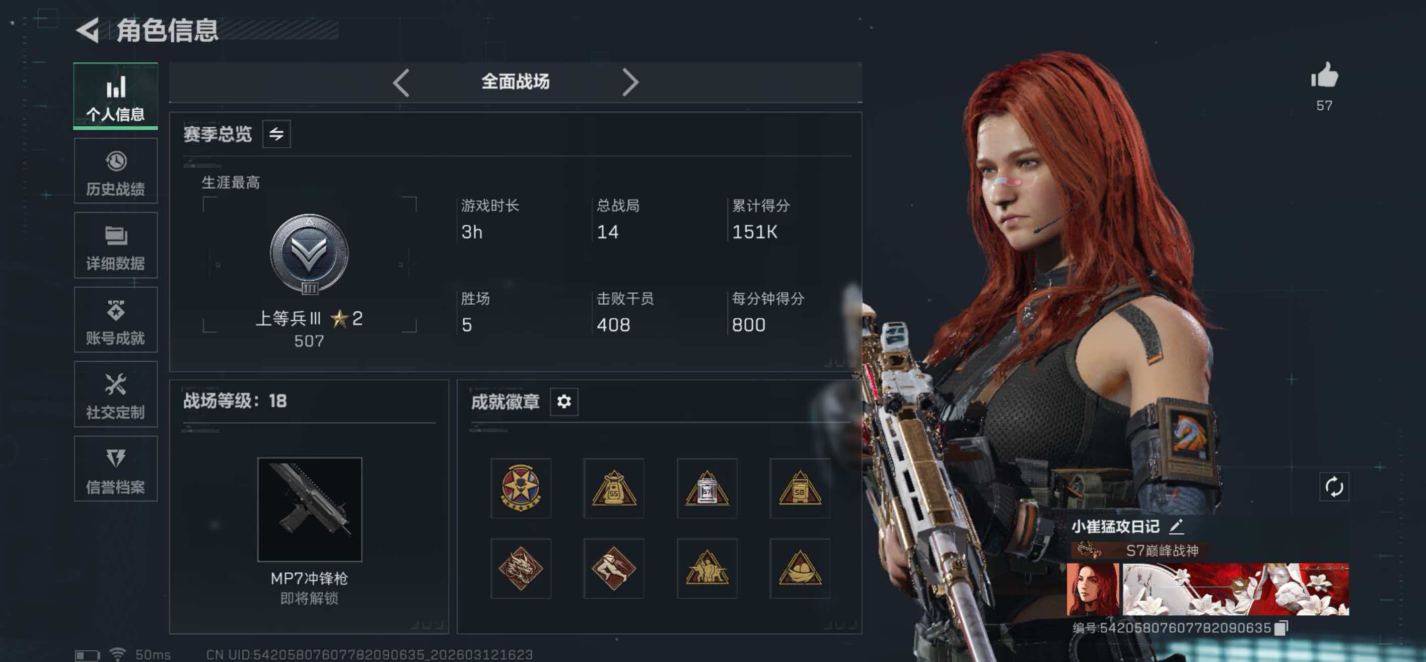 SJZCMW470649三角洲行动账号详情图7 SJZCMW470649三角洲行动账号详情图7