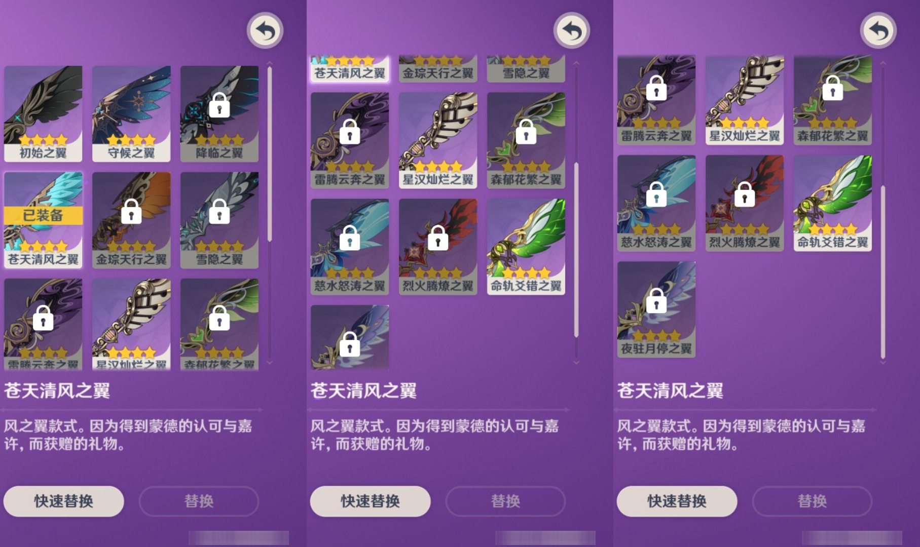 YSMK43373原神账号详情图8