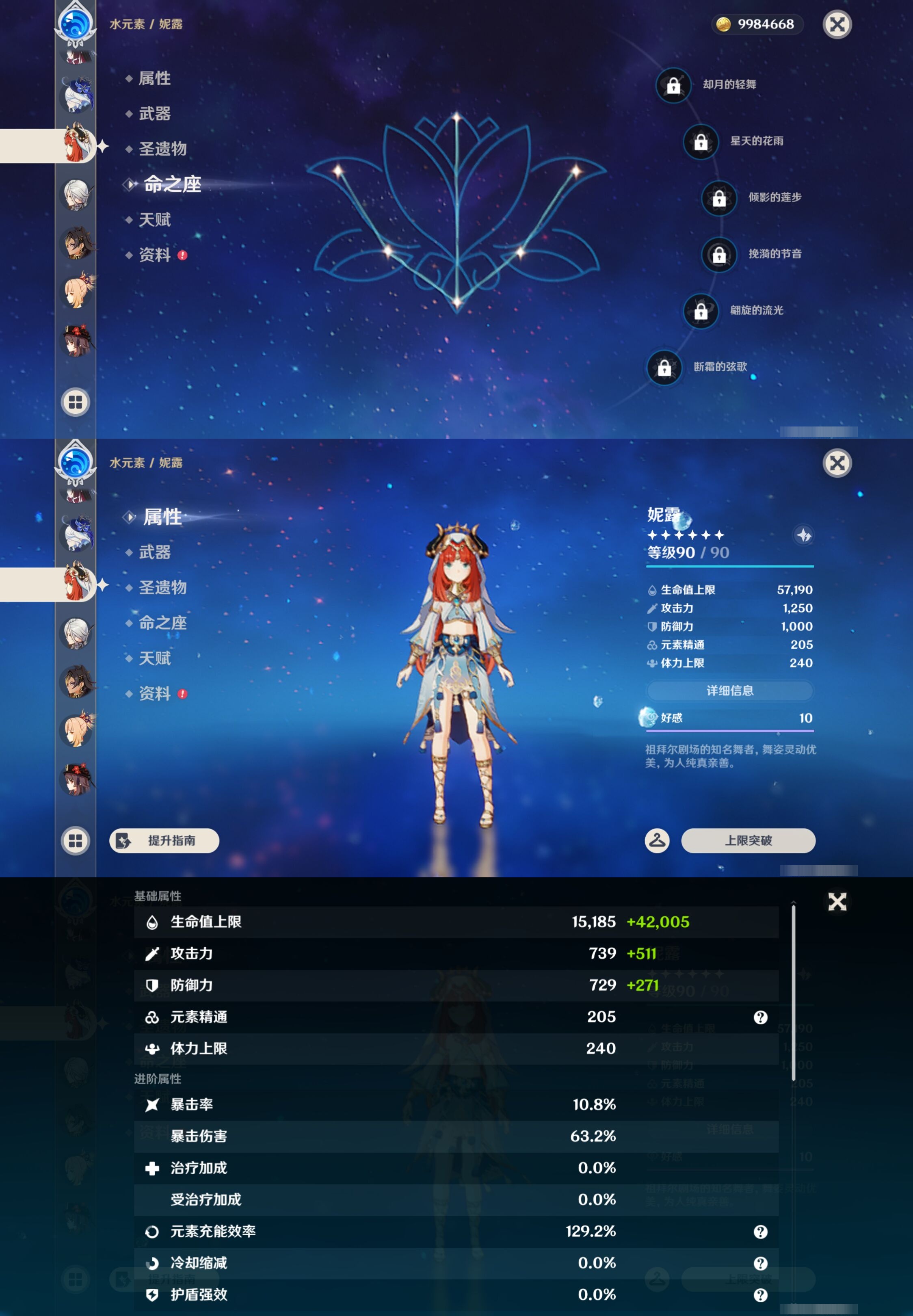 YSMK43375原神账号详情图27