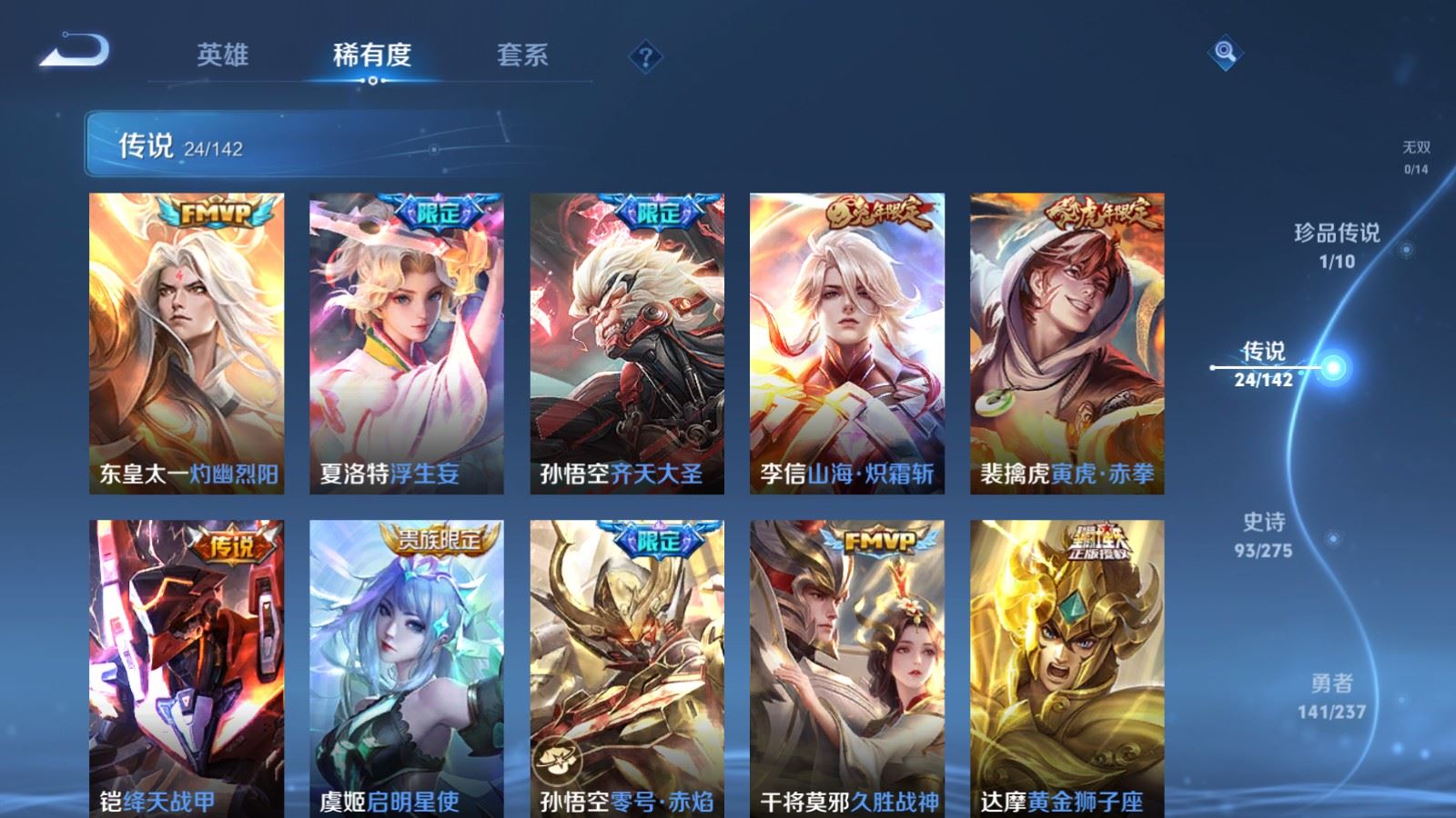 WZLX4232544王者荣耀账号详情图8