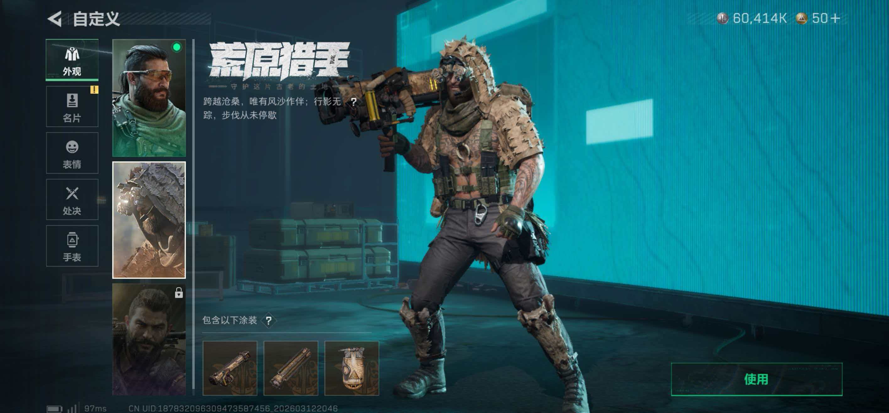 SJZCMW470699三角洲行动账号详情图7