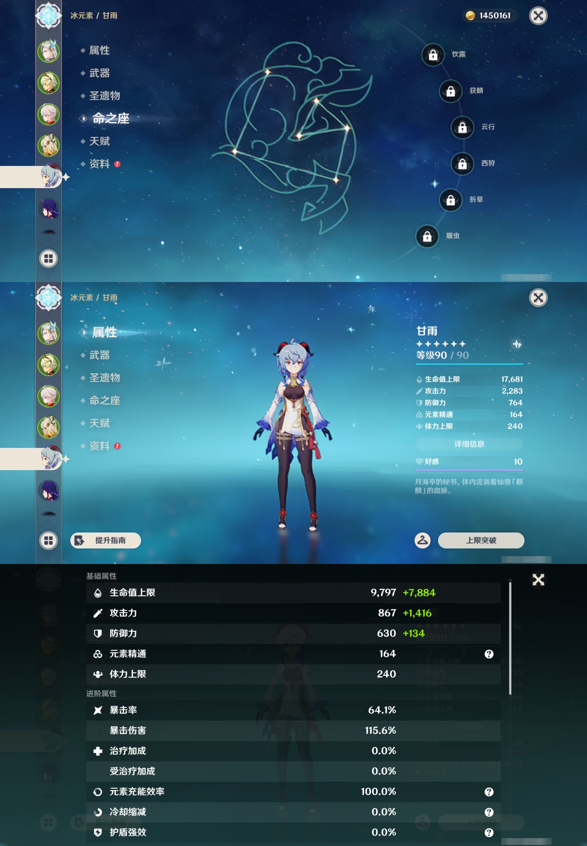 YSMK43403原神账号详情图12