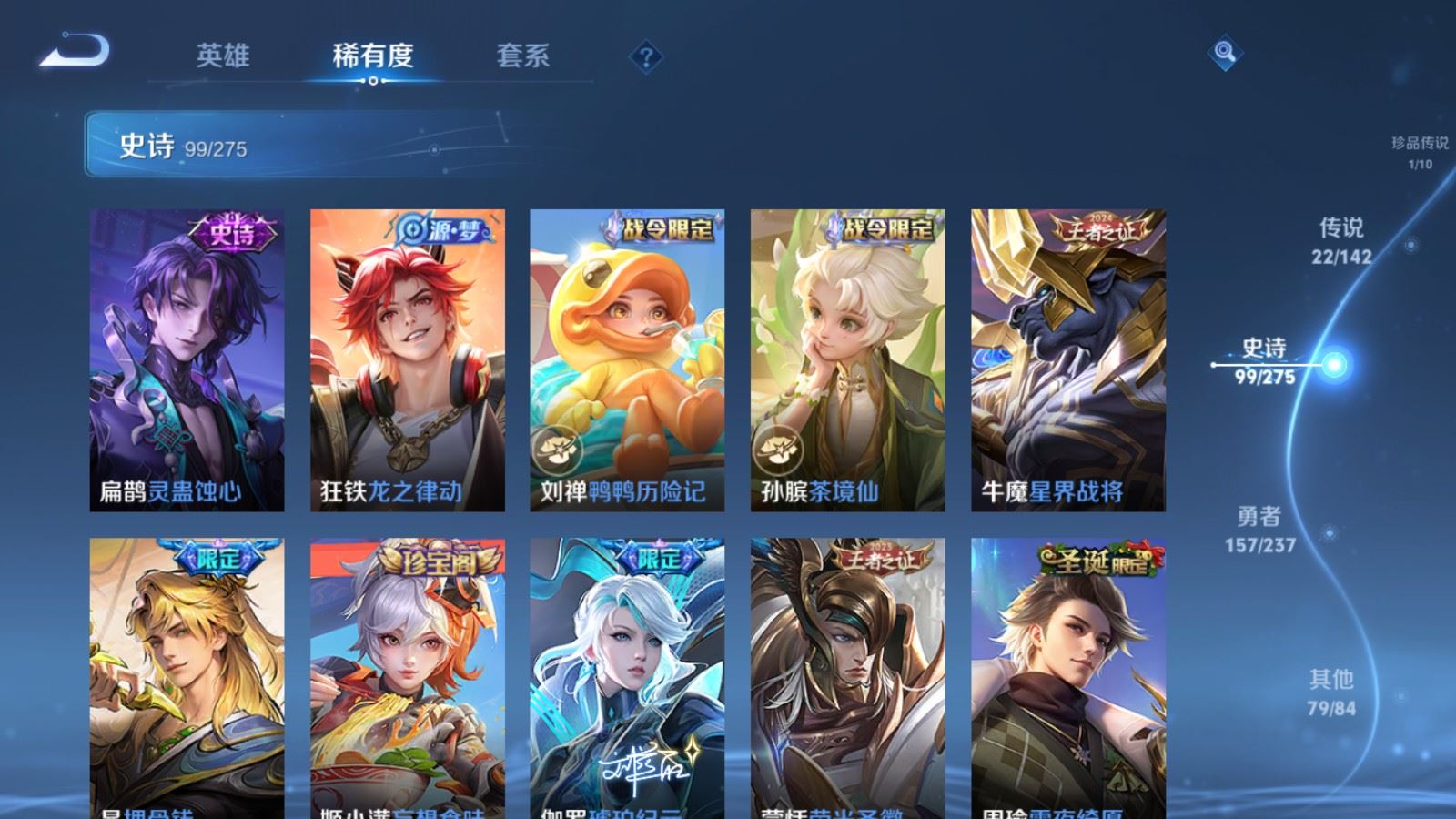 WZLX4231238王者荣耀账号详情图12