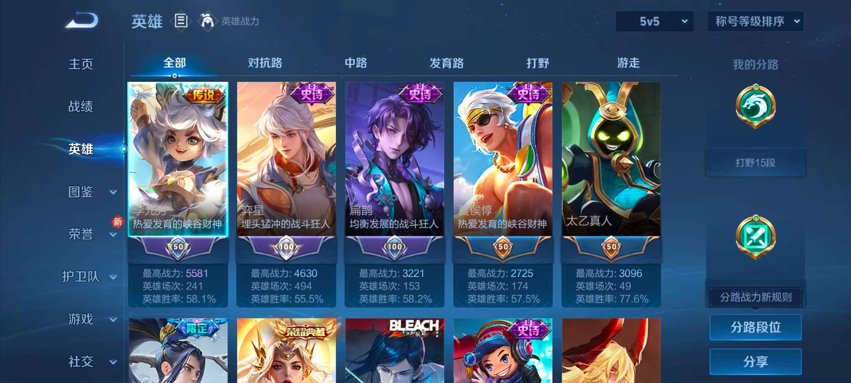 WZCMW4230722王者荣耀账号详情图3 WZCMW4230722王者荣耀账号详情图3