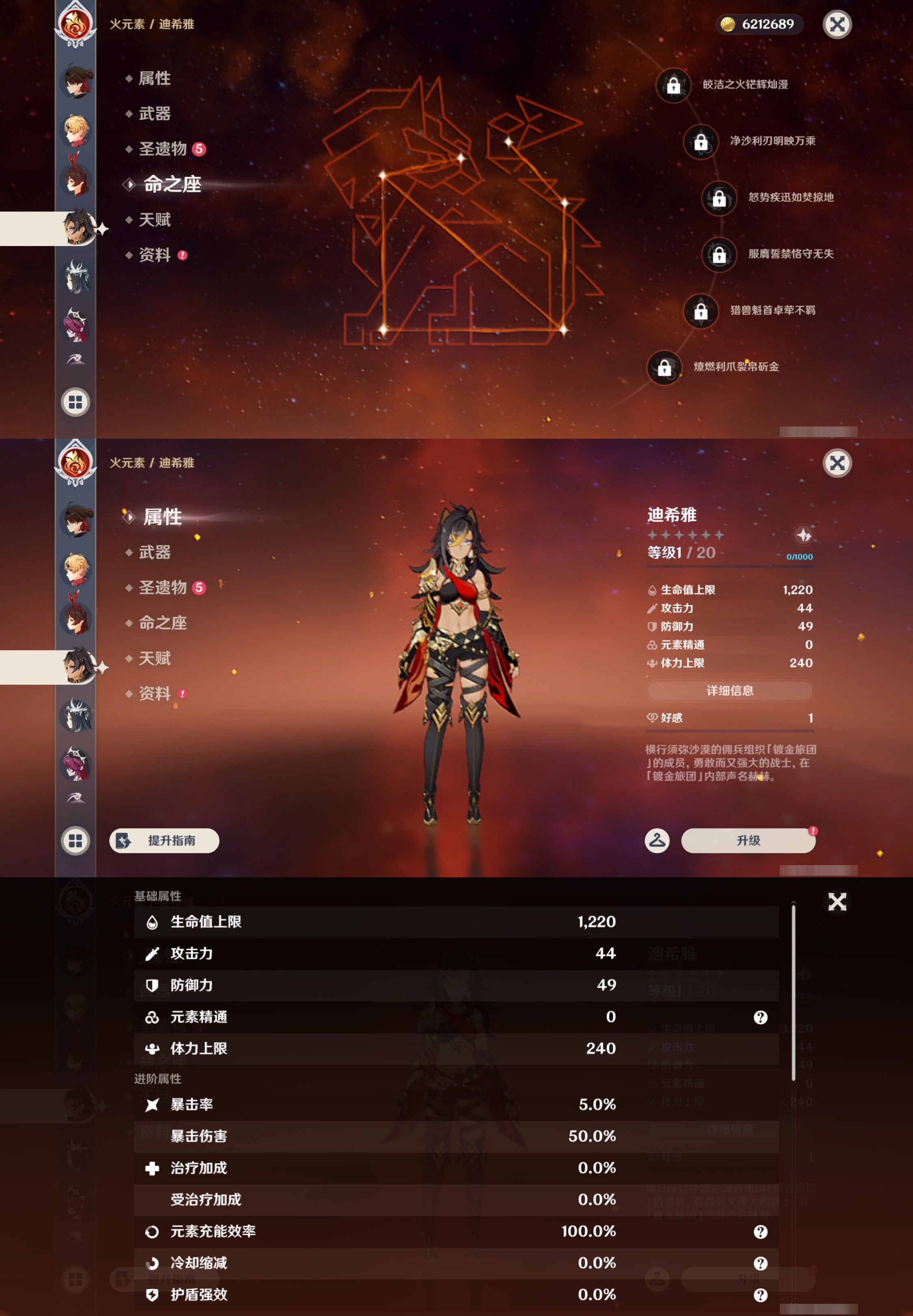 YSMK43377原神账号详情图19