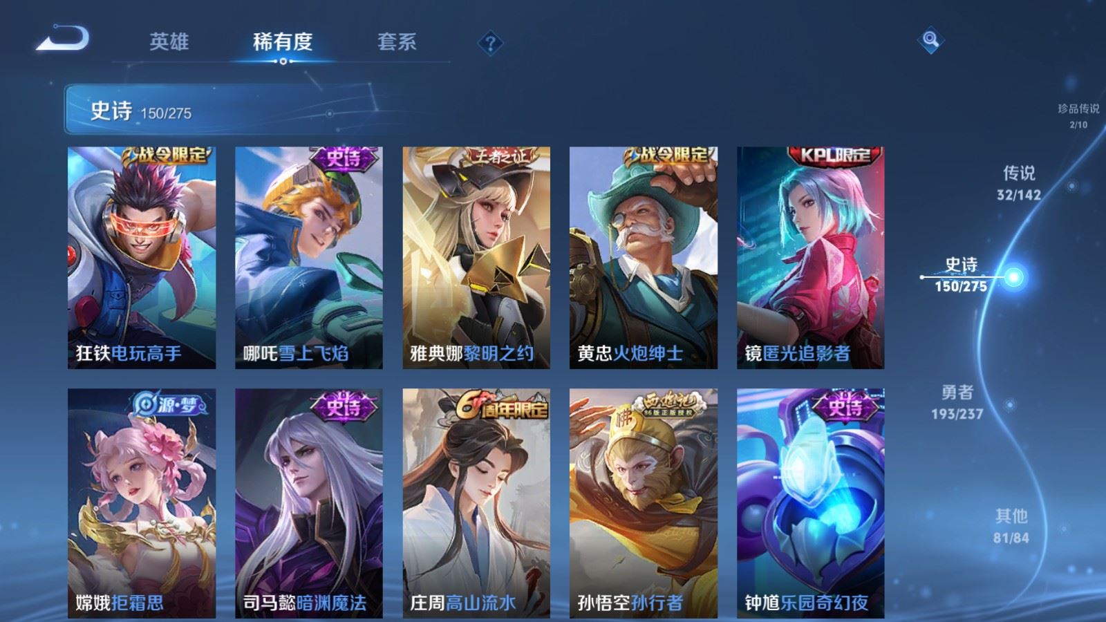 WZCMW4234304王者荣耀账号详情图18 WZCMW4234304王者荣耀账号详情图18