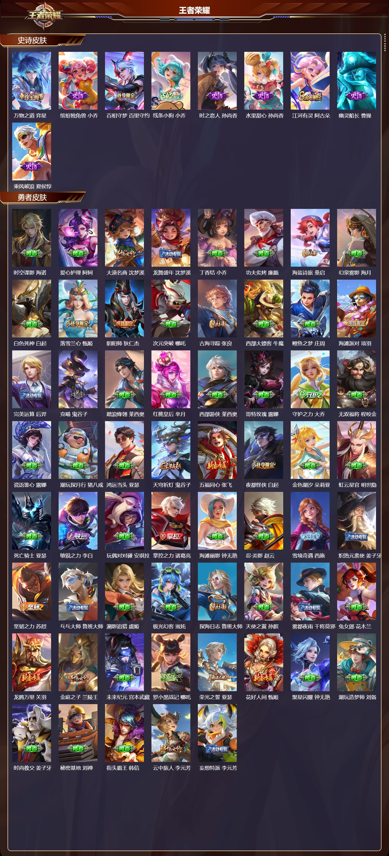 WZCMW4230786王者荣耀账号详情图7 WZCMW4230786王者荣耀账号详情图7