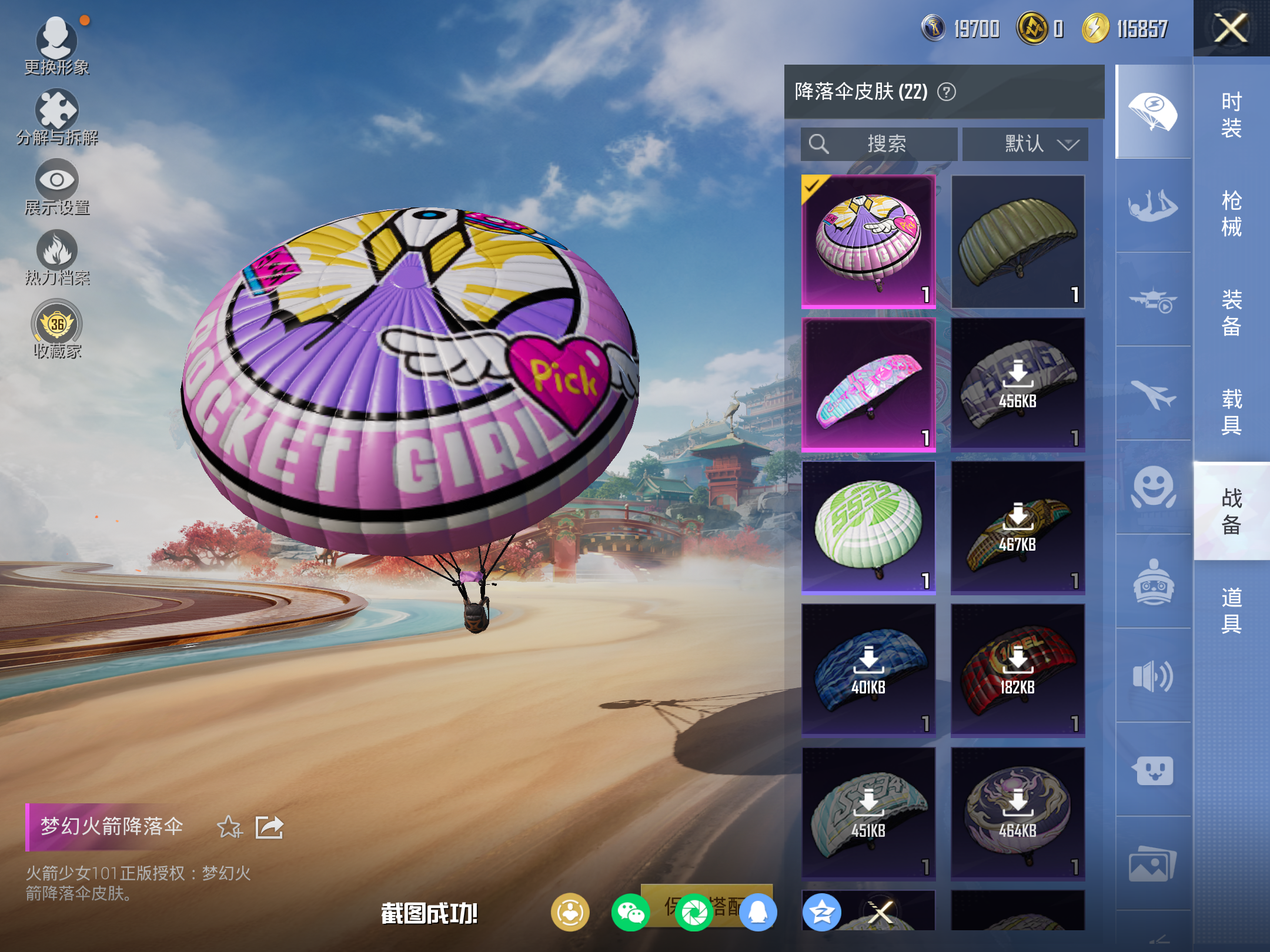 HPCMW4128171和平精英账号详情图10