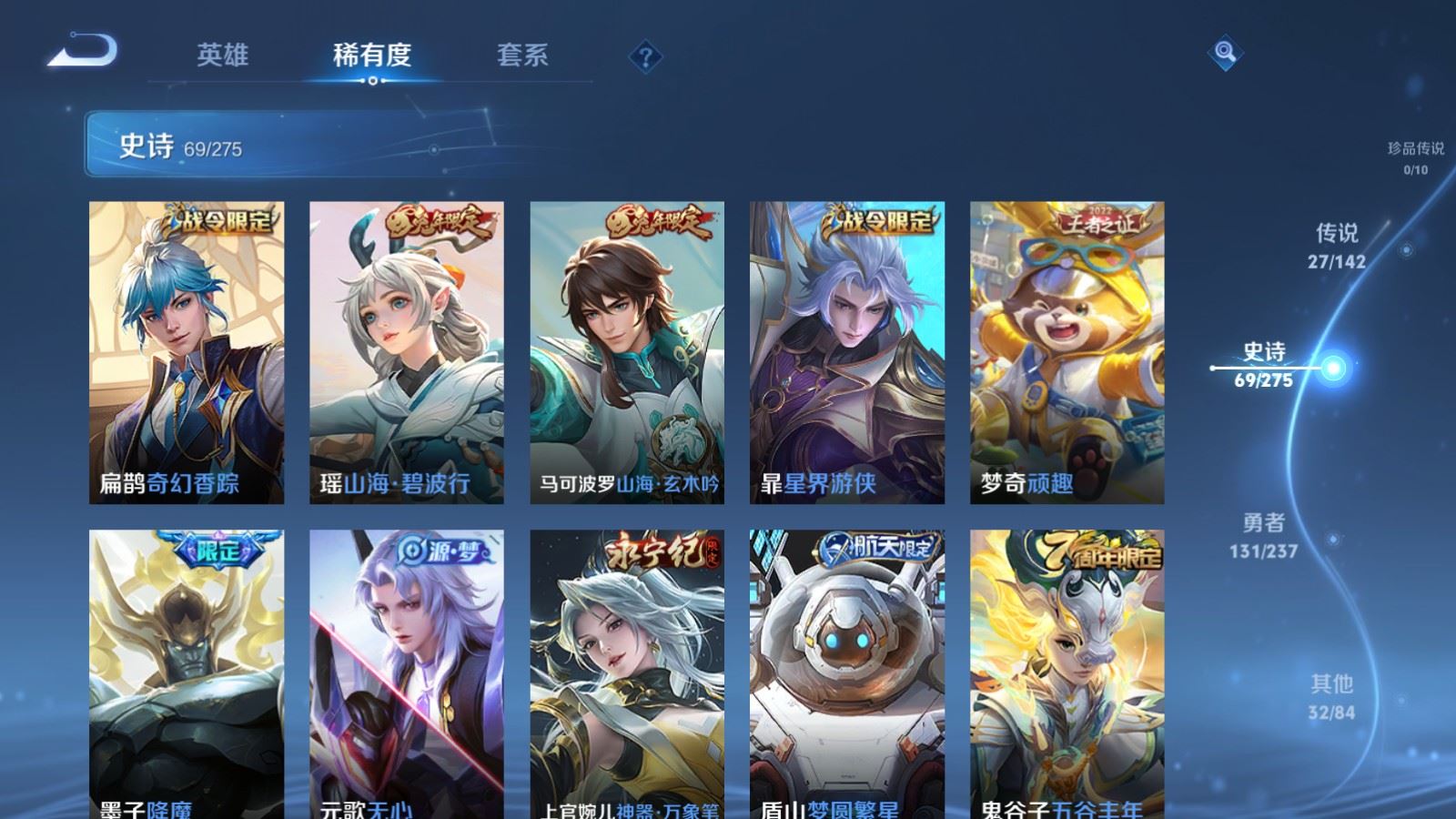 WZLX4234299王者荣耀账号详情图12 WZLX4234299王者荣耀账号详情图12