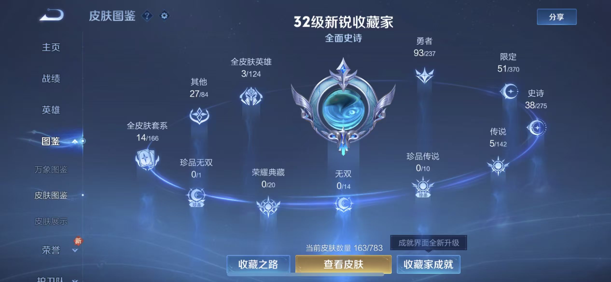 WZCMW4230649王者荣耀账号详情图6