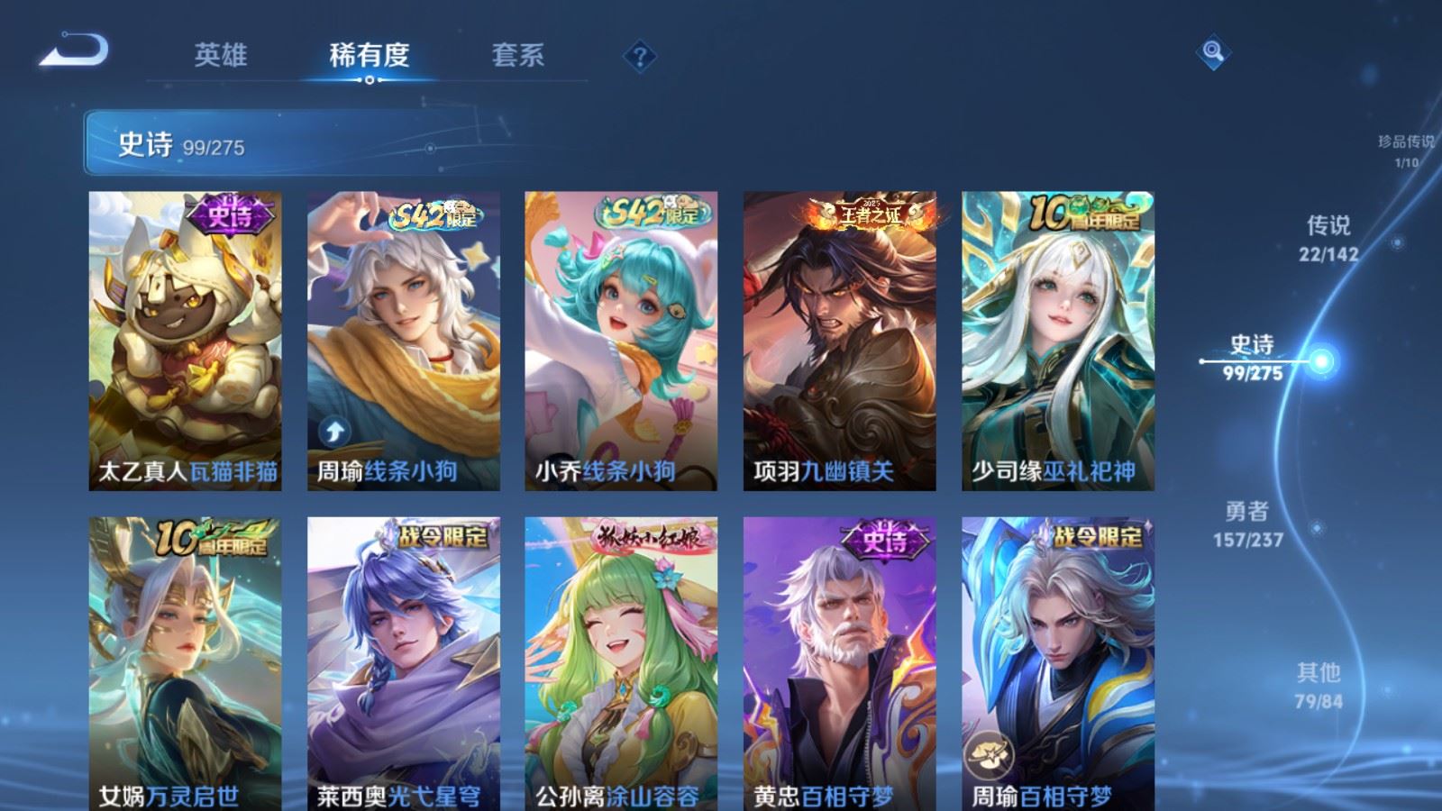 WZLX4231238王者荣耀账号详情图11