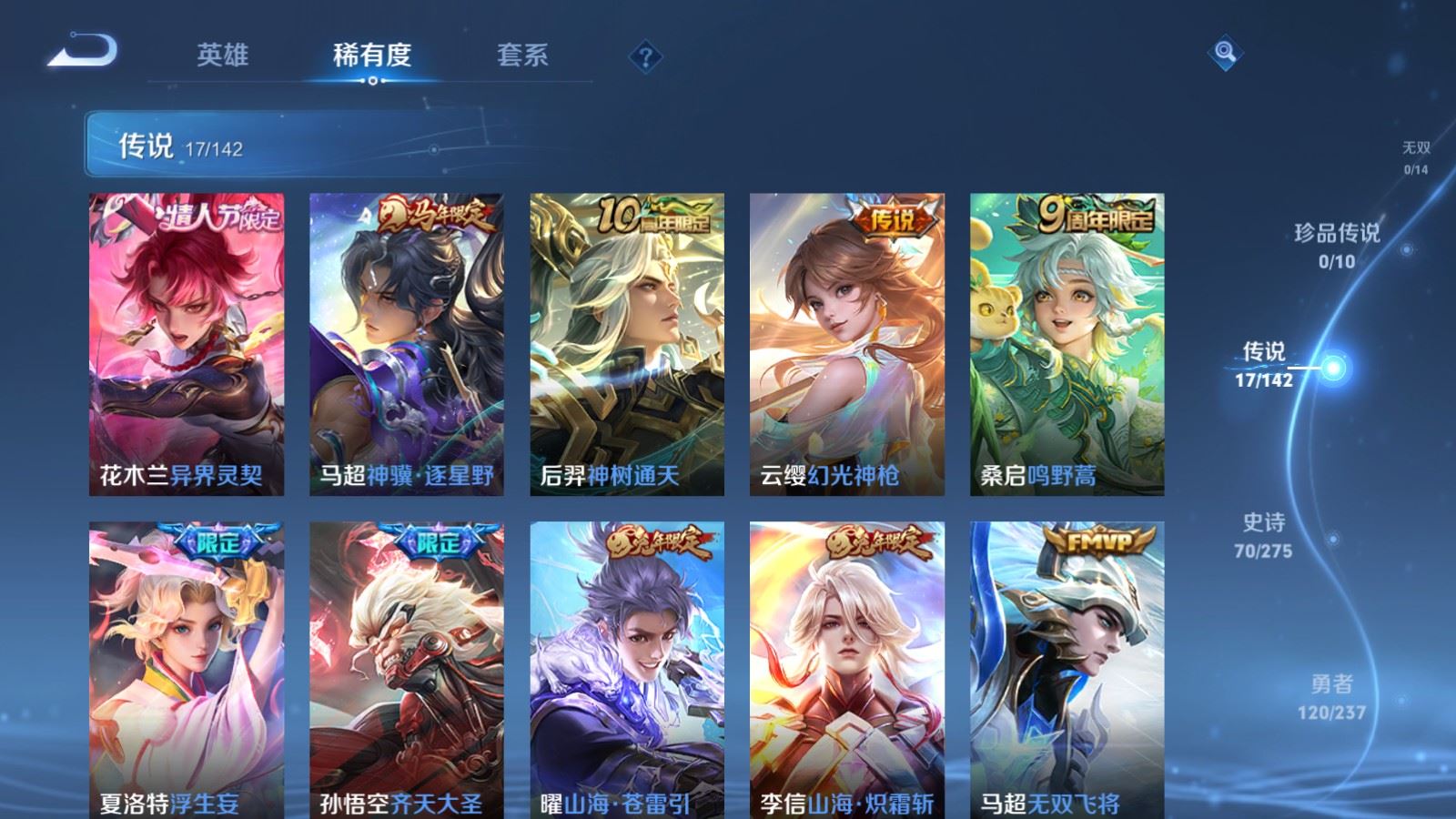 WZCMW4231284王者荣耀账号详情图7 WZCMW4231284王者荣耀账号详情图7