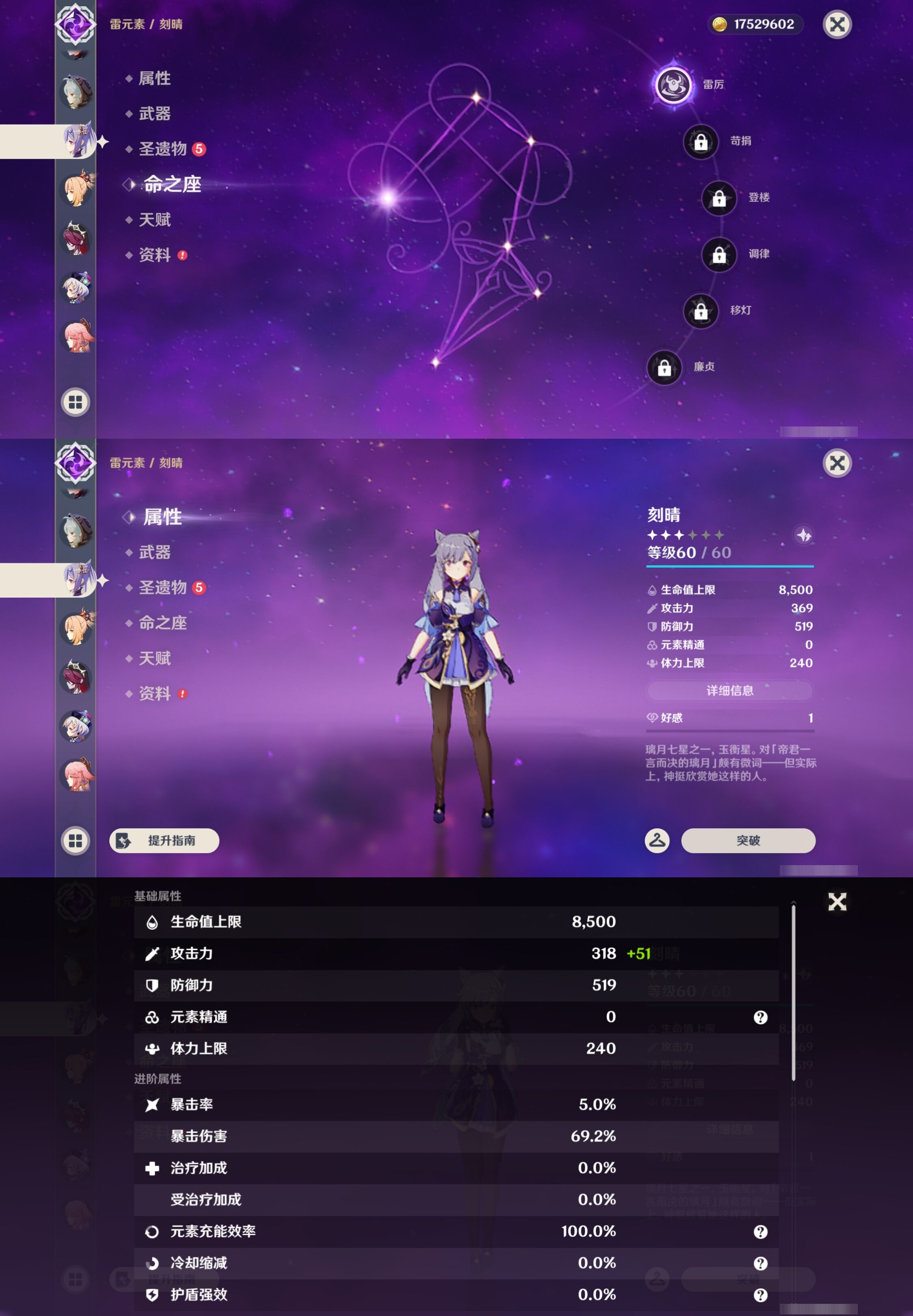 YSMK43376原神账号详情图19