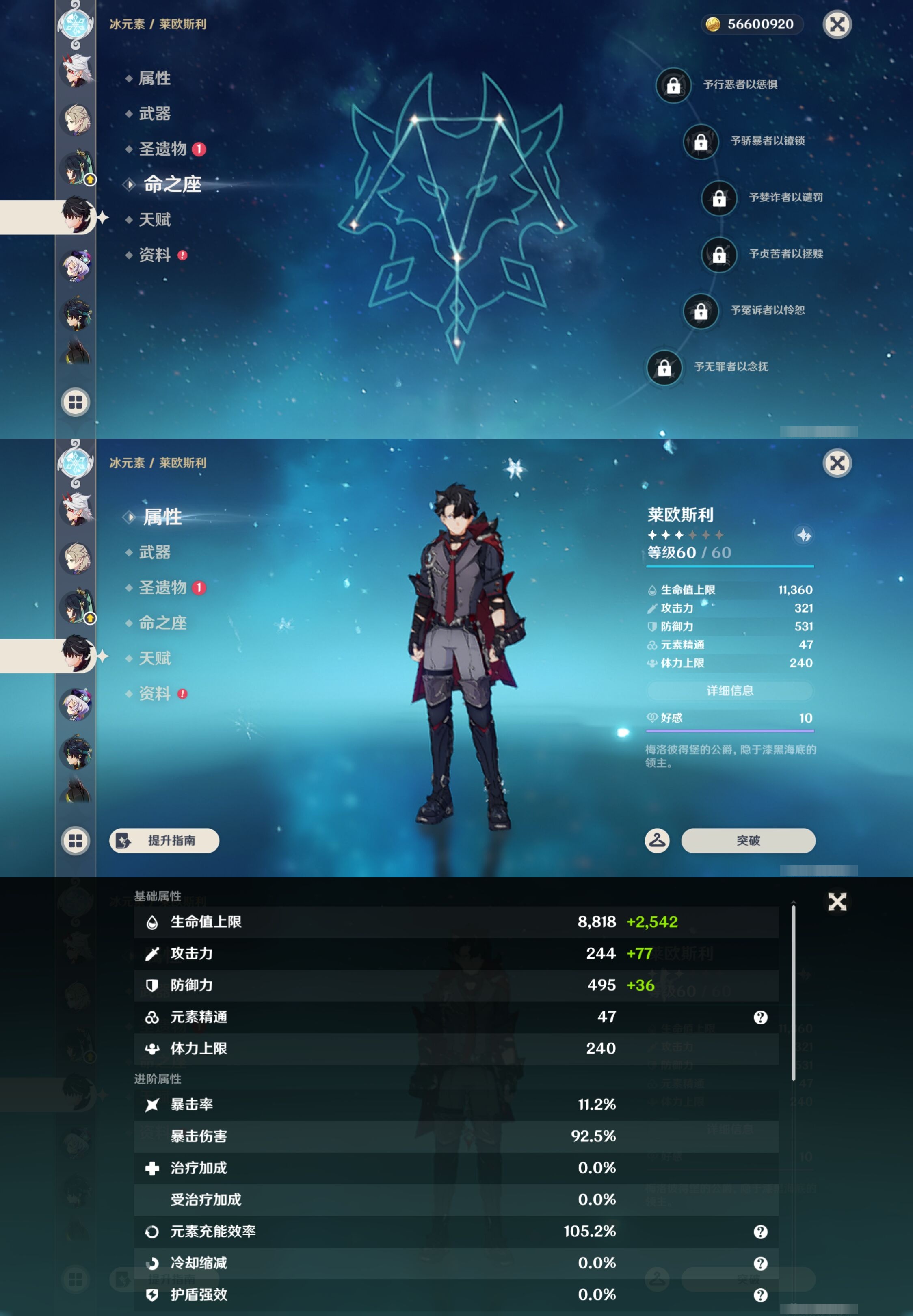 YSMK43432原神账号详情图34