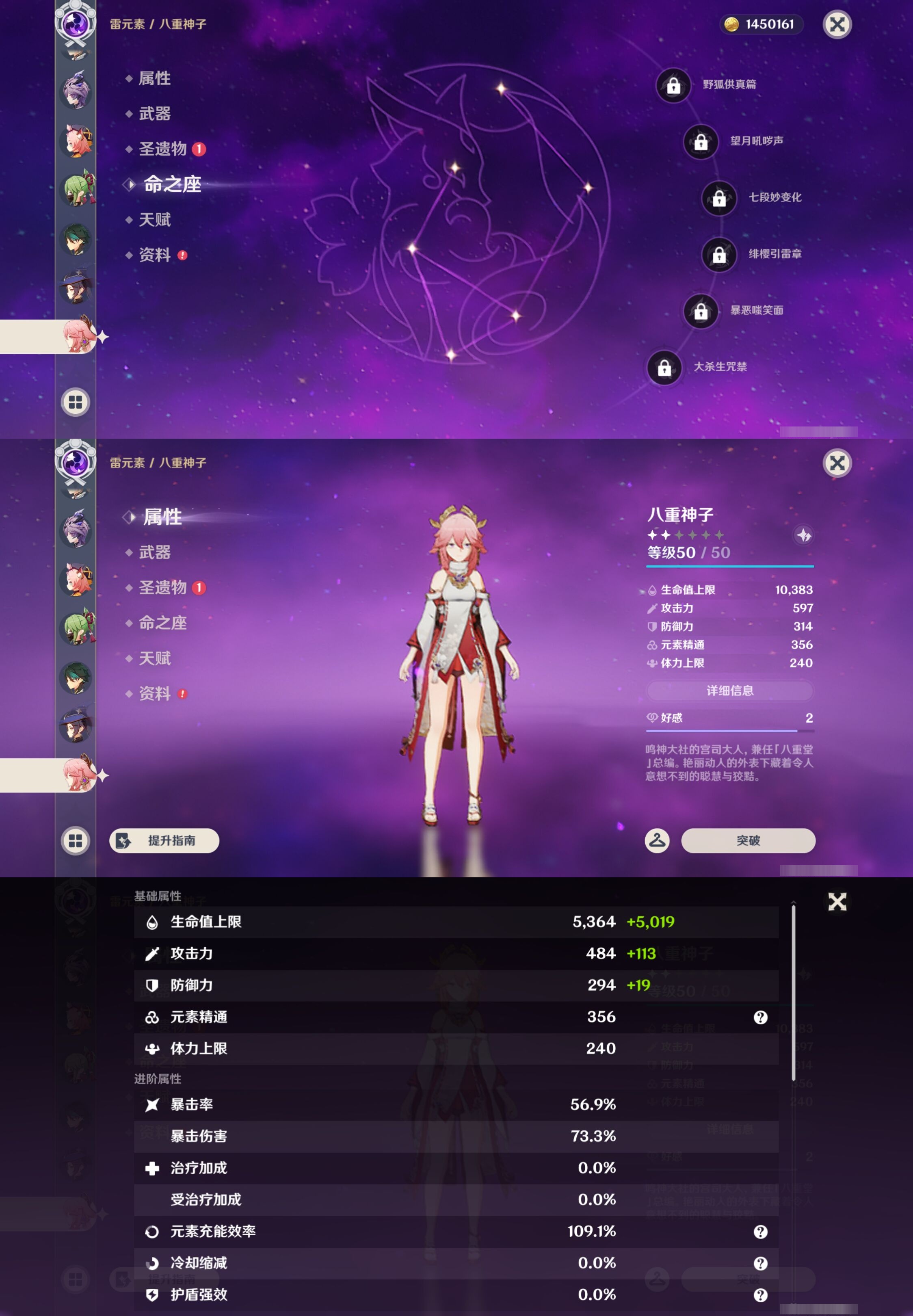 YSMK43403原神账号详情图20