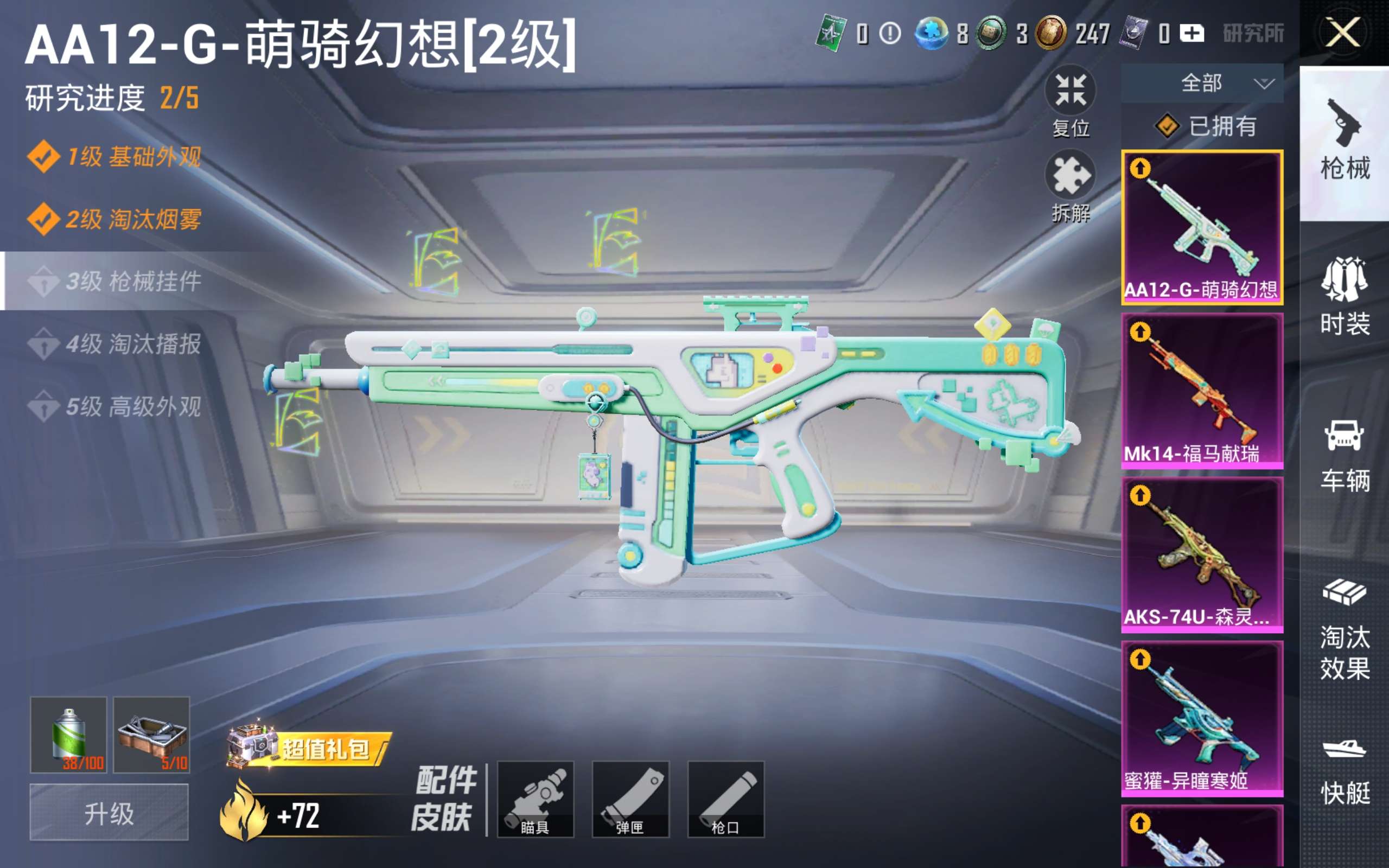 HPCMW4127952和平精英账号详情图19