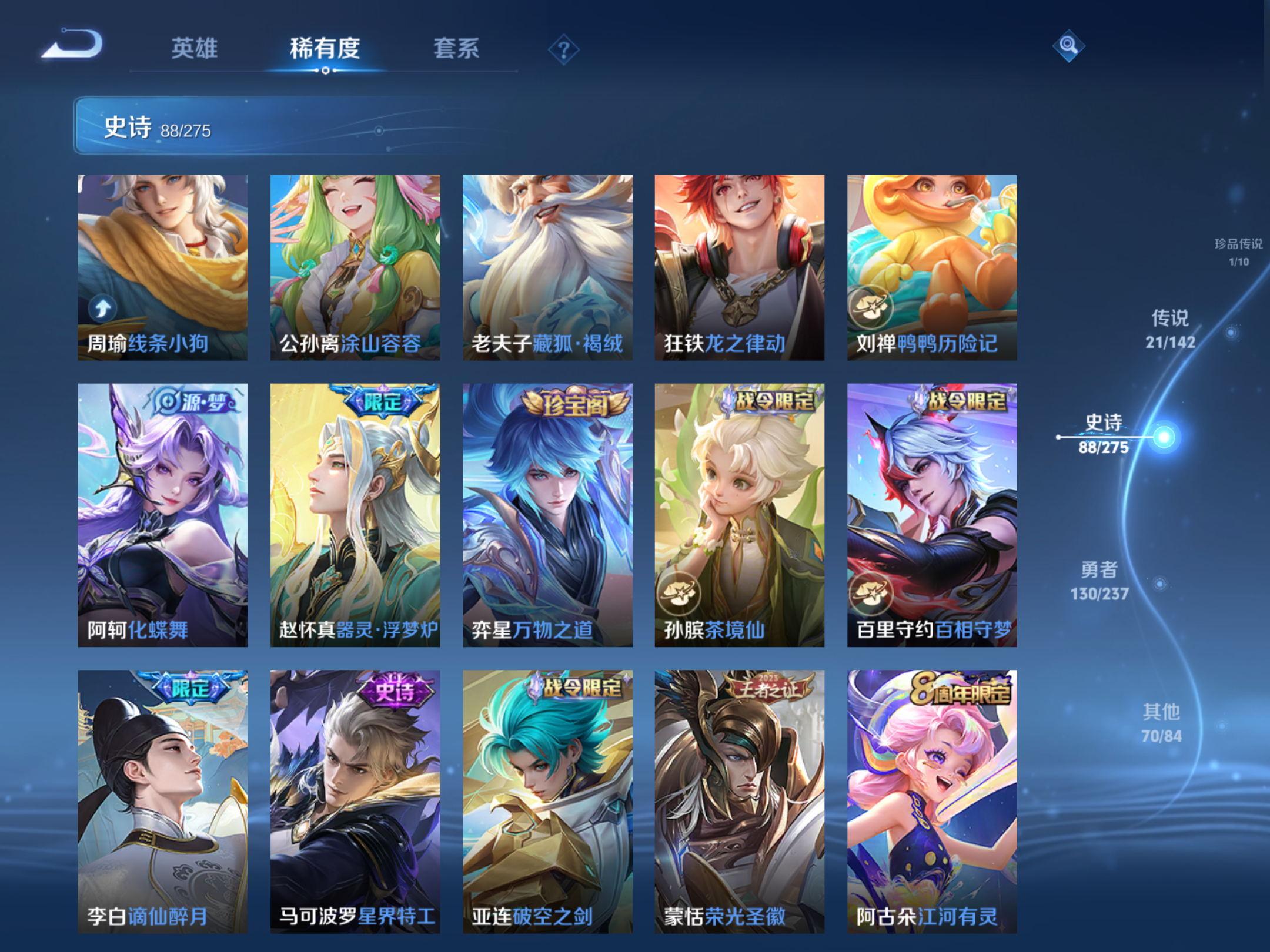 WZLX4234316王者荣耀账号详情图10