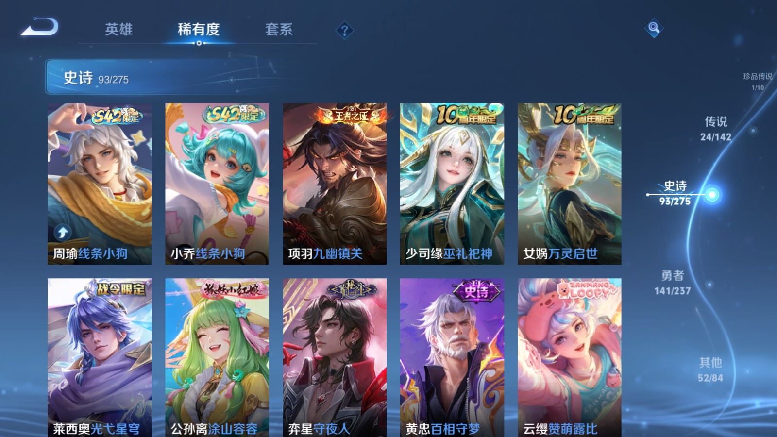 WZLX4232544王者荣耀账号详情图11