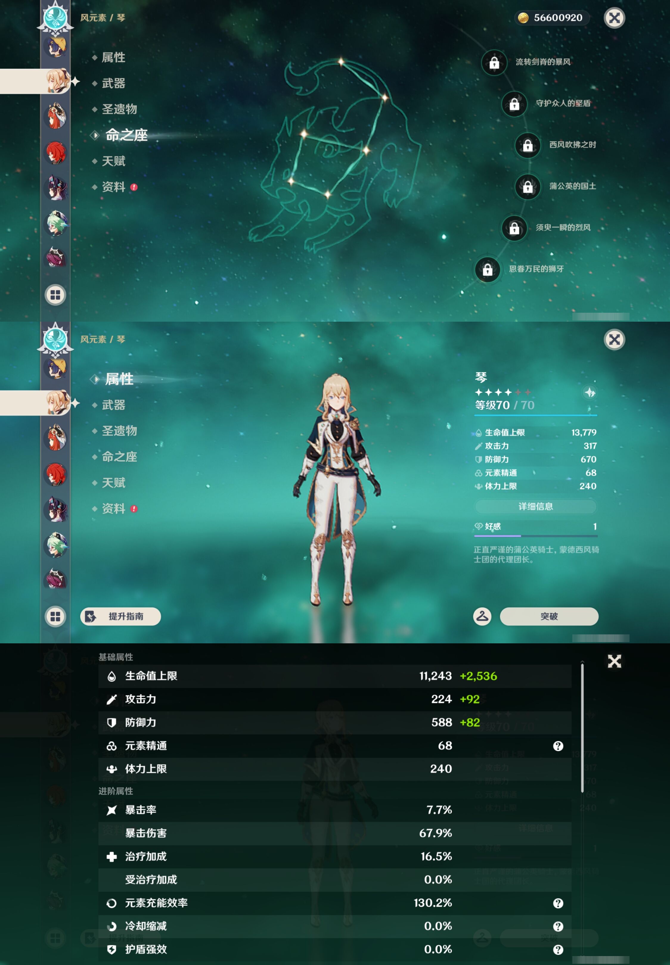 YSMK43432原神账号详情图28