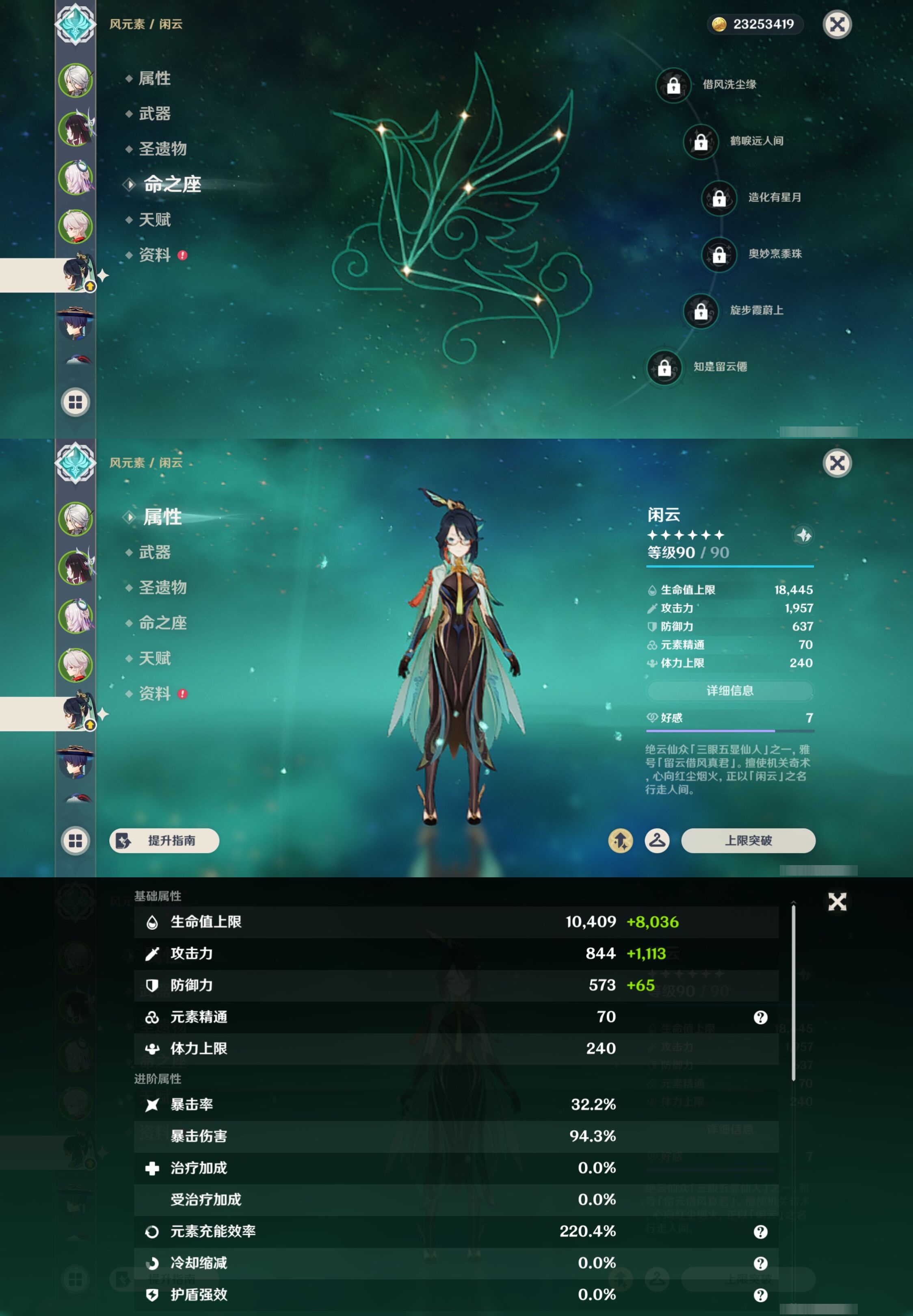 YSMK43374原神账号详情图13 YSMK43374原神账号详情图13