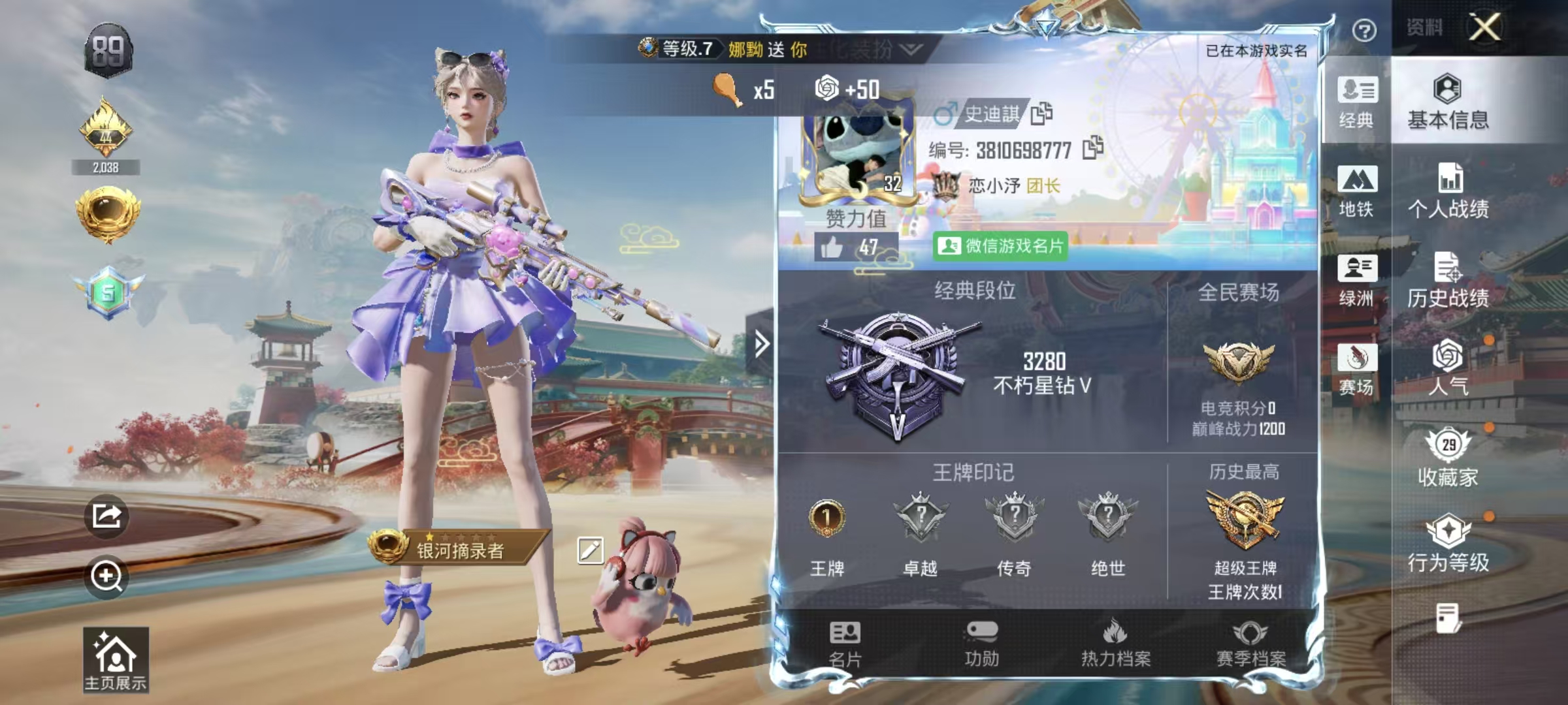 HPCMW4127660和平精英账号详情图3 HPCMW4127660和平精英账号详情图3