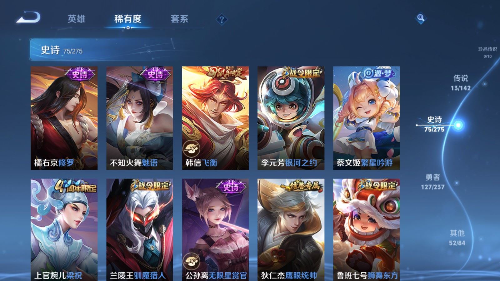 WZLX4232503王者荣耀账号详情图11