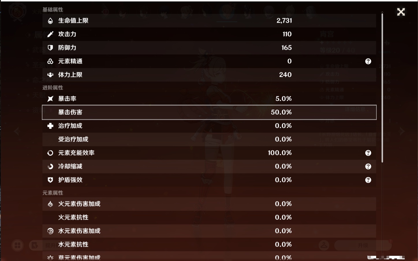 YSMK43378原神账号详情图59 YSMK43378原神账号详情图59