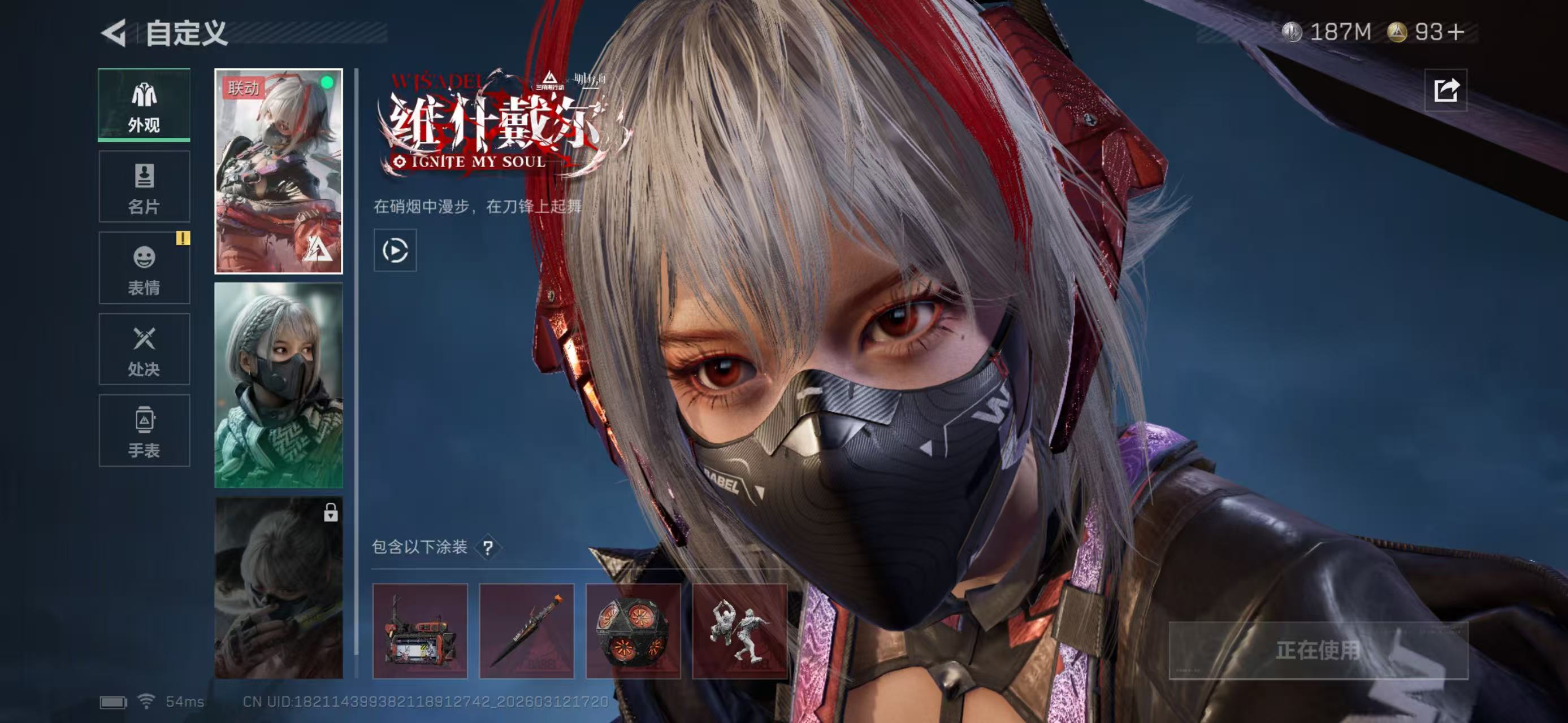 SJZCMW470667三角洲行动账号详情图3