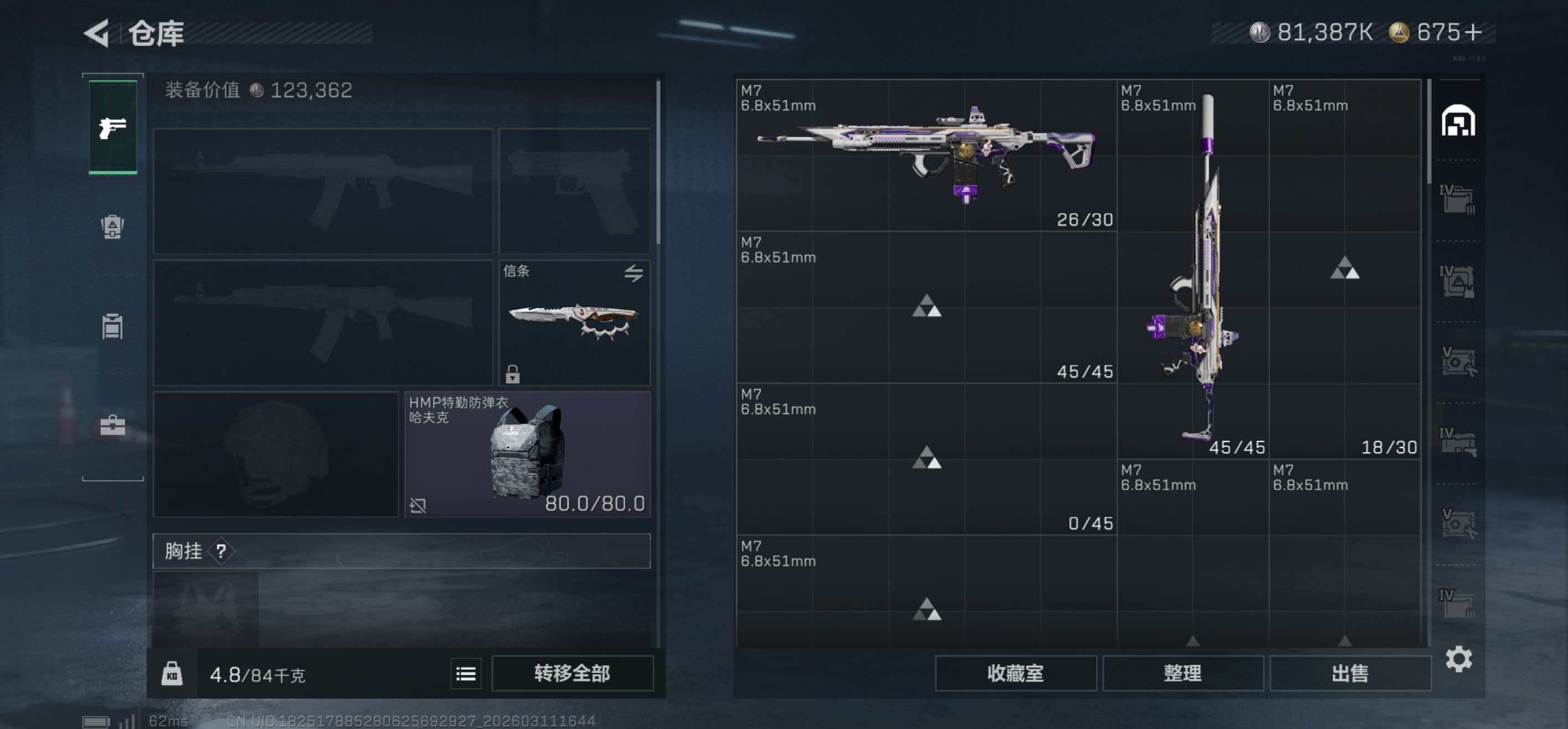 SJZCMW470739三角洲行动账号详情图5