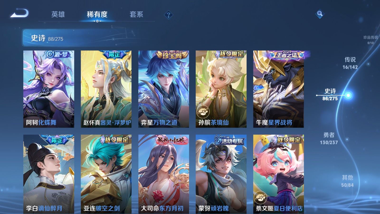 WZLX4231254王者荣耀账号详情图10