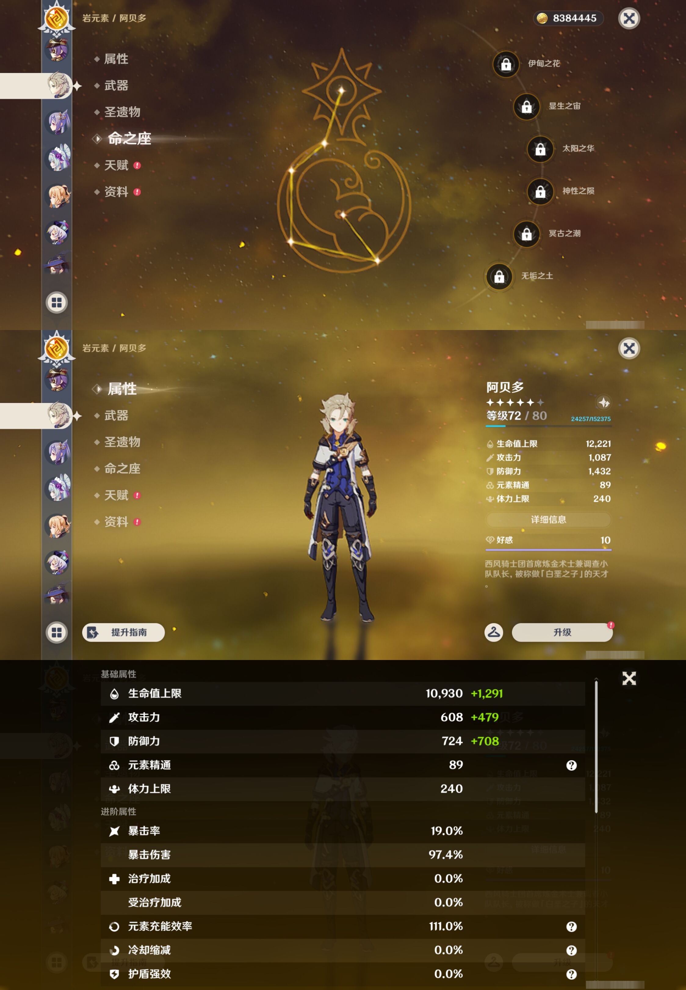 YSMK43379原神账号详情图30