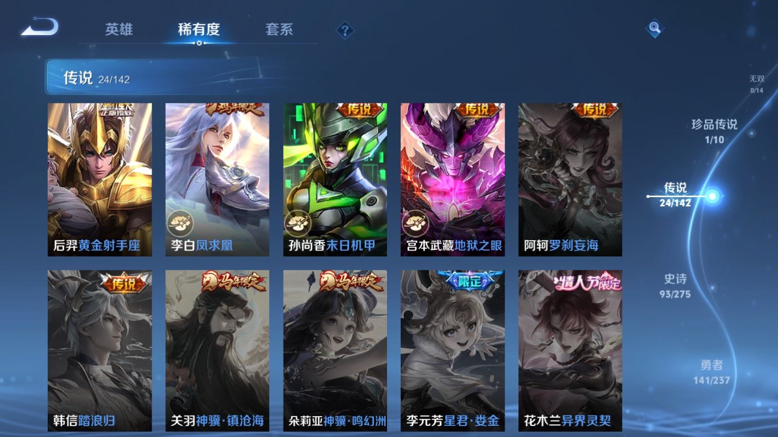 WZLX4232544王者荣耀账号详情图9