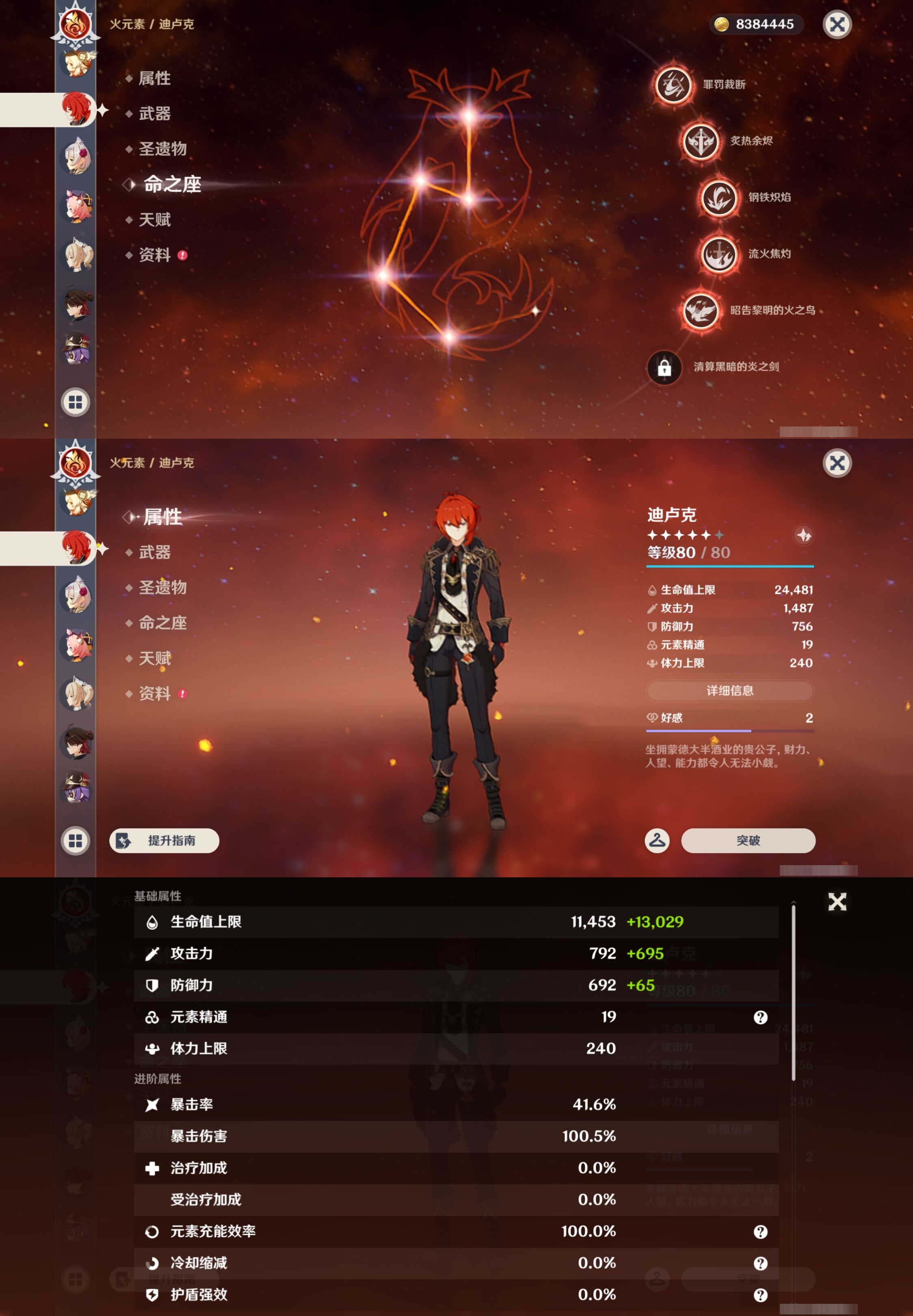 YSMK43379原神账号详情图29