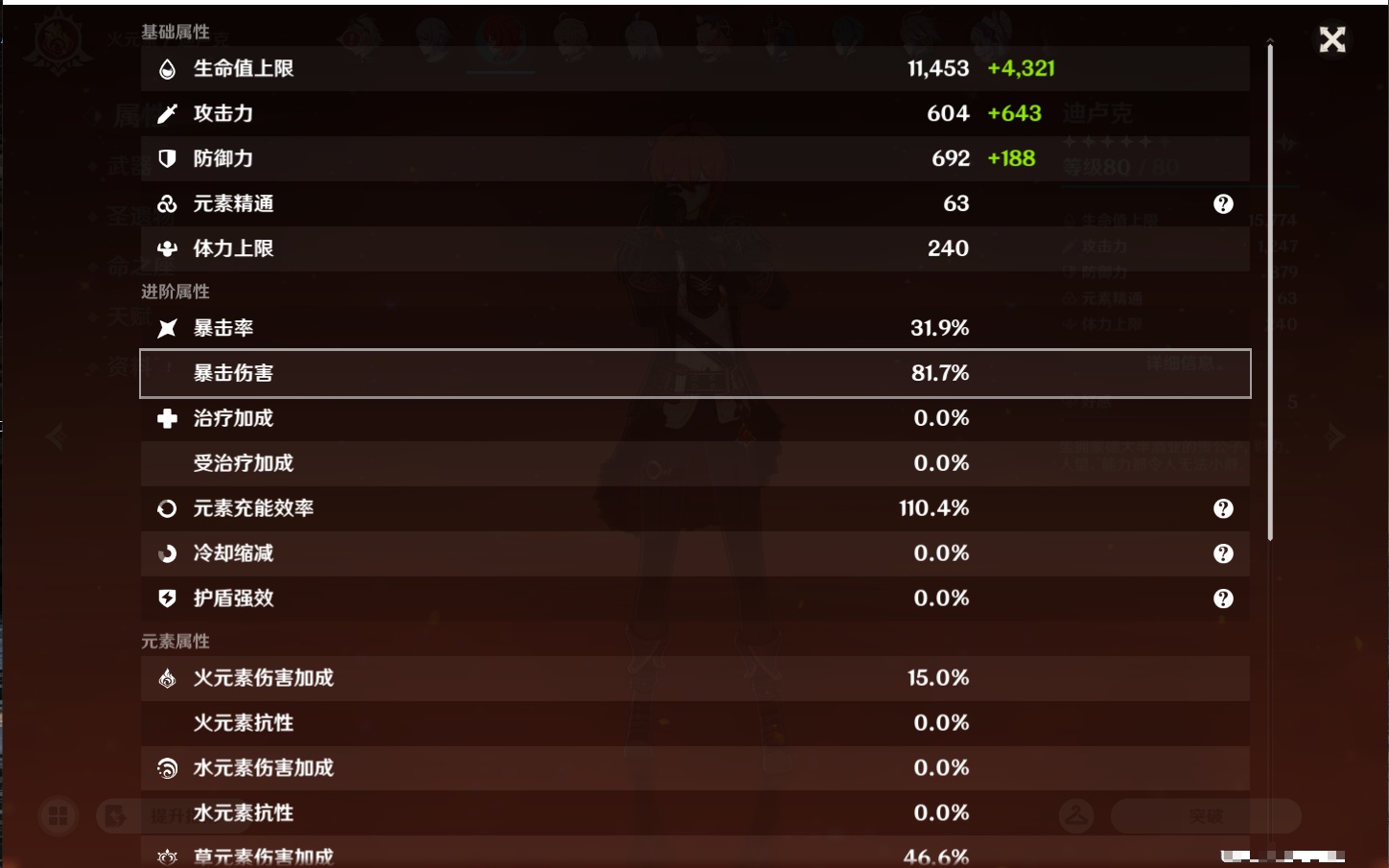 YSMK43378原神账号详情图22 YSMK43378原神账号详情图22