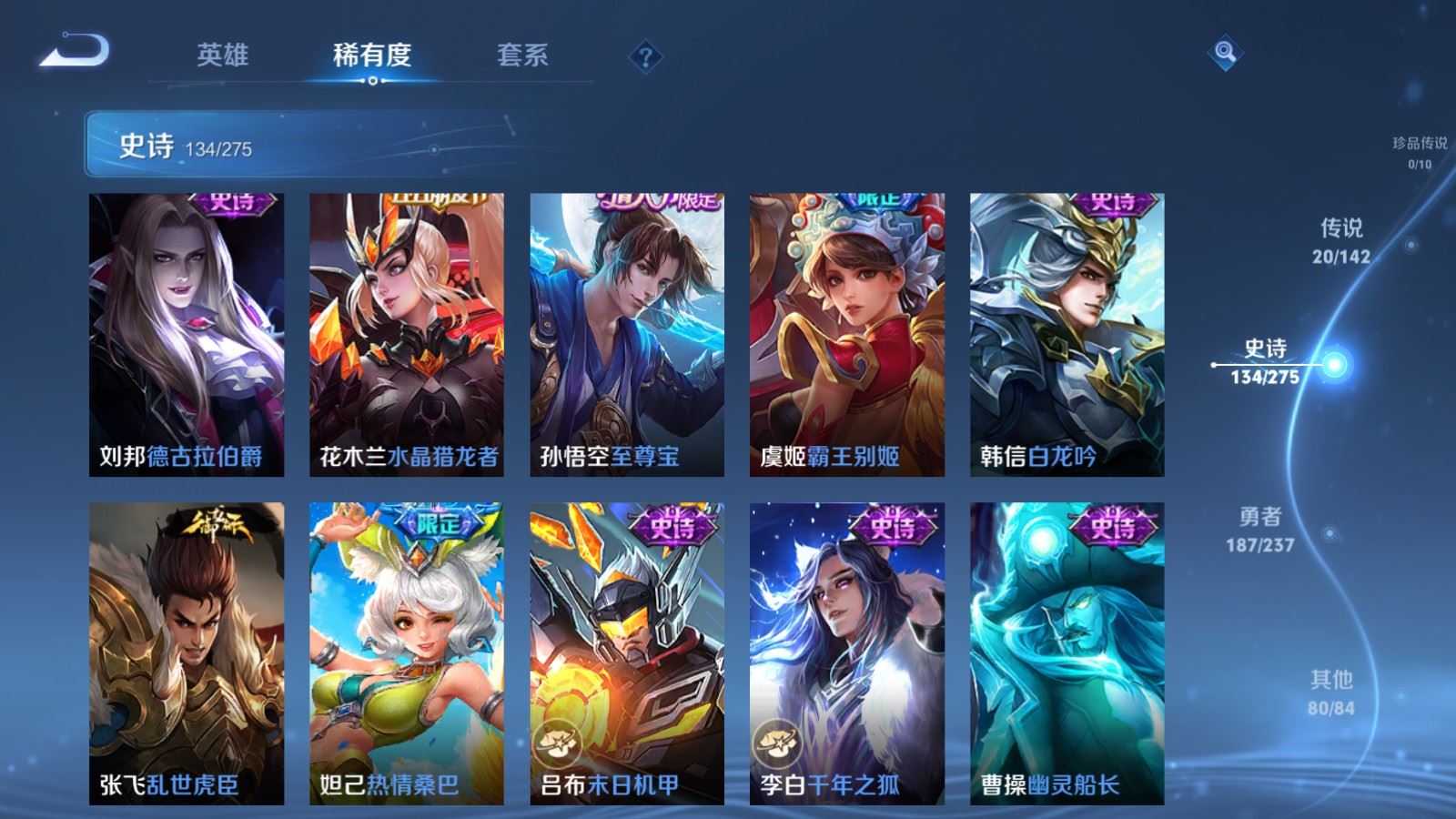 WZLX4234309王者荣耀账号详情图19