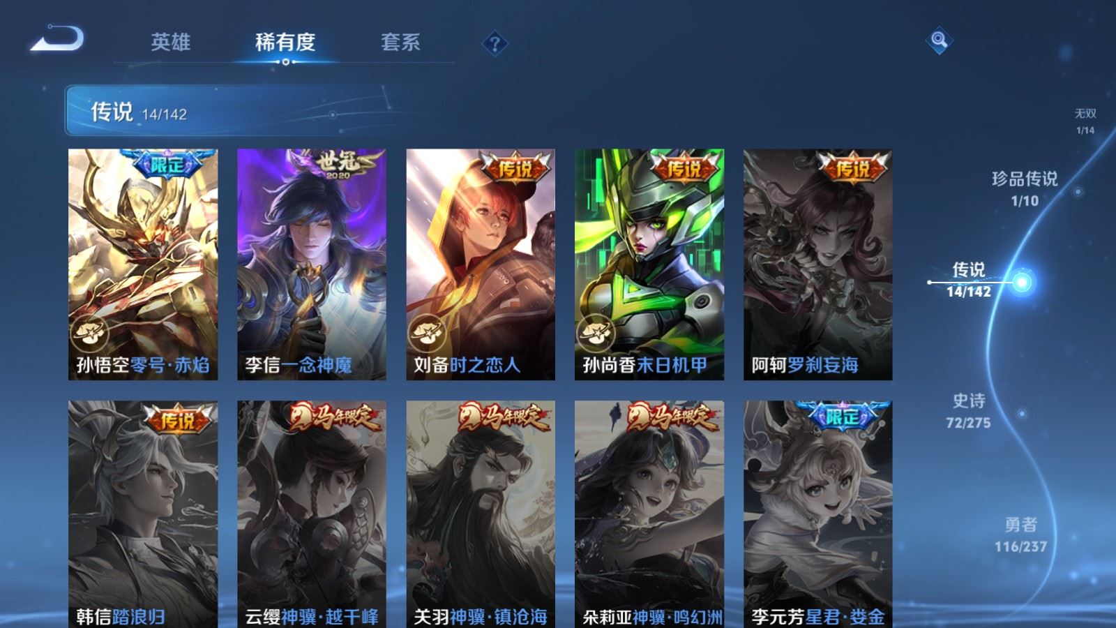 WZCMW4231289王者荣耀账号详情图9 WZCMW4231289王者荣耀账号详情图9