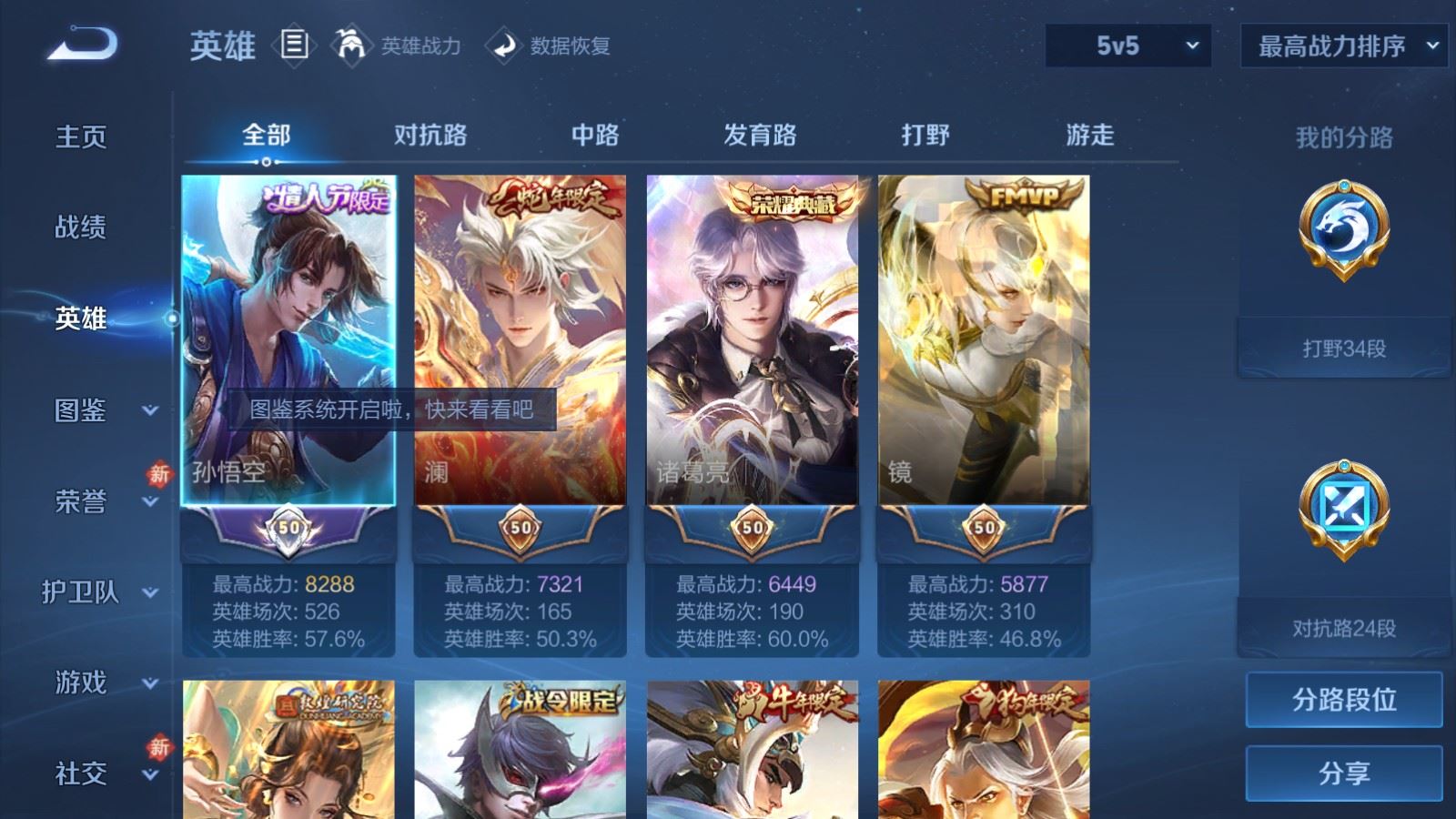 WZCMW4231249王者荣耀账号详情图3