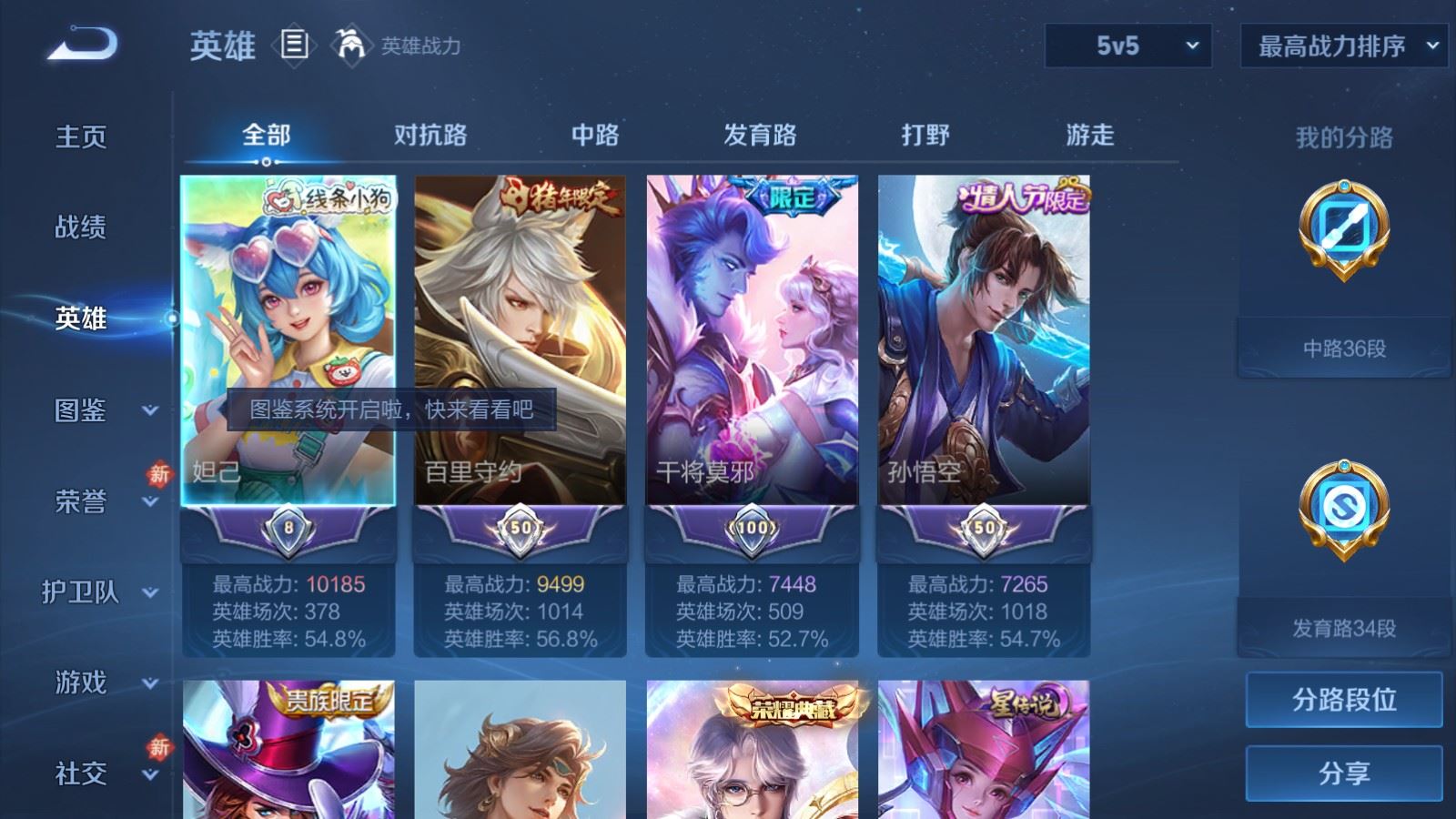 WZLX4234277王者荣耀账号详情图3