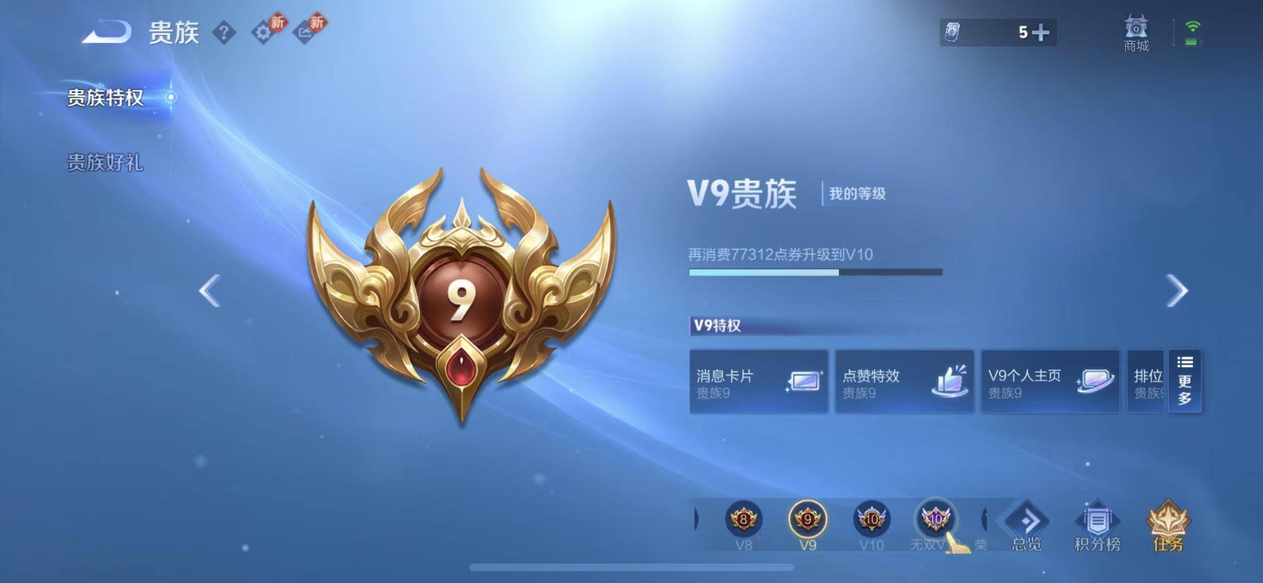 WZCMW4230721王者荣耀账号详情图3 WZCMW4230721王者荣耀账号详情图3