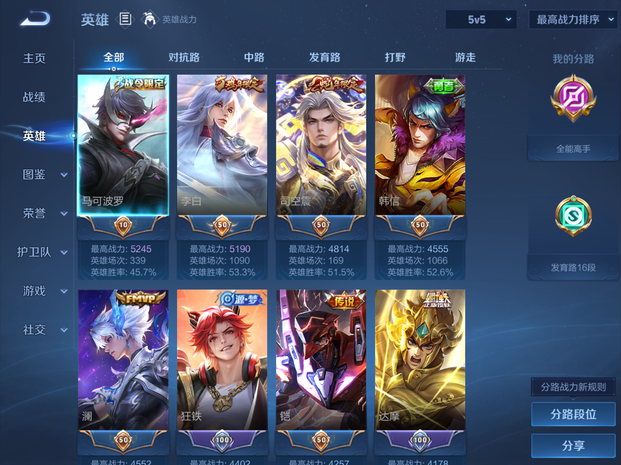 WZLX4234316王者荣耀账号详情图3